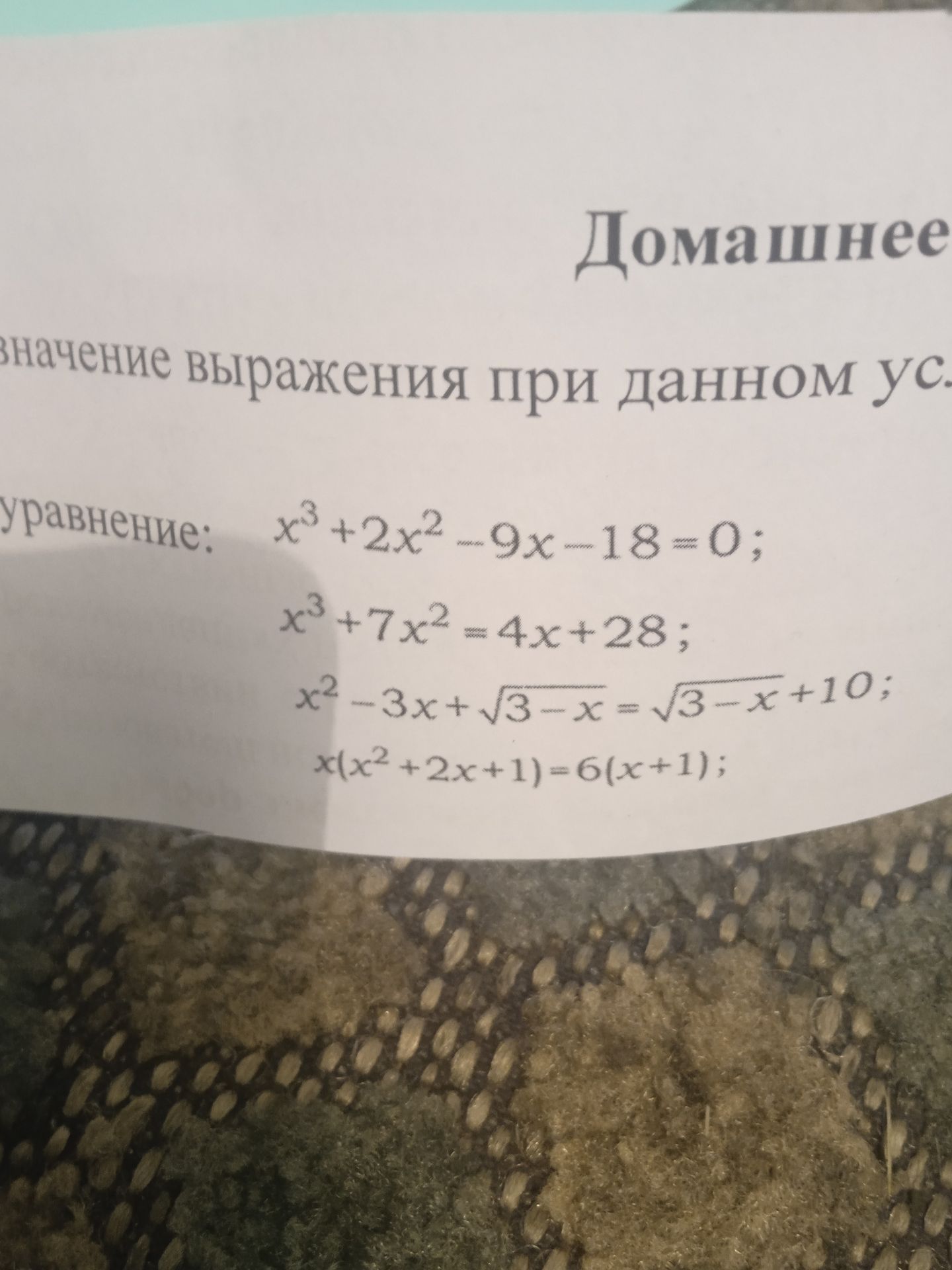 Фото задания