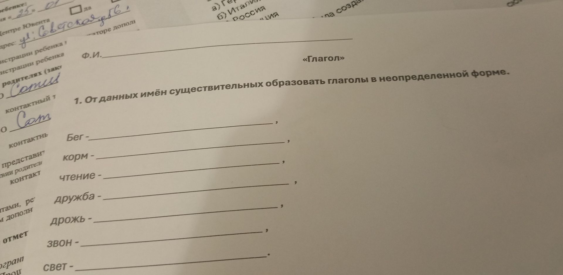 Фото задания