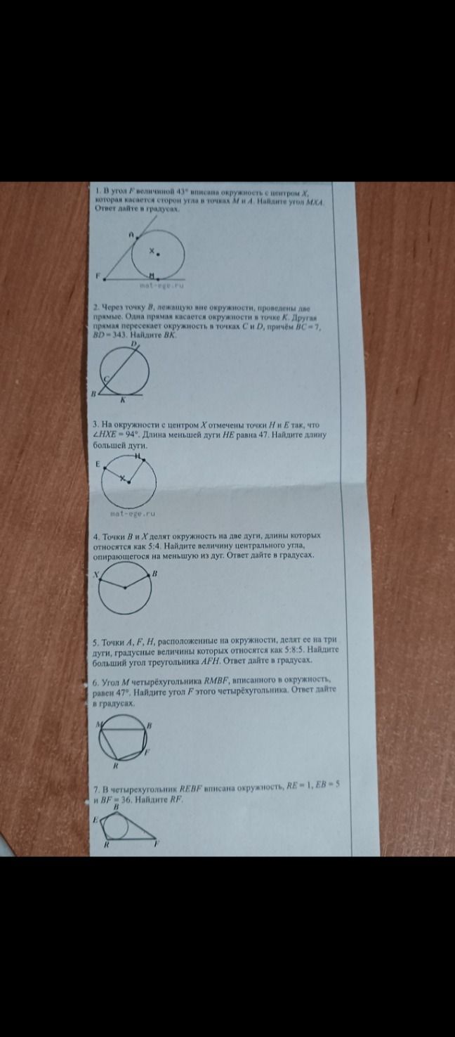 Фото задания