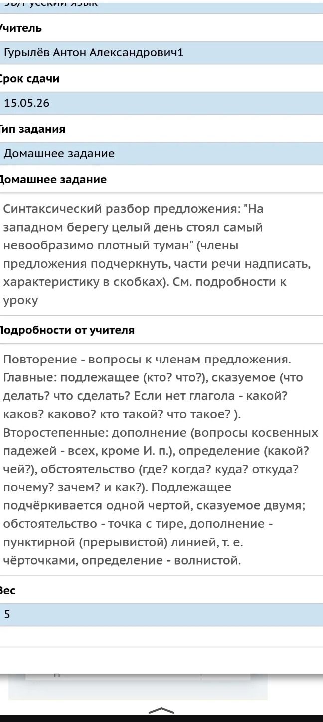 Фото задания
