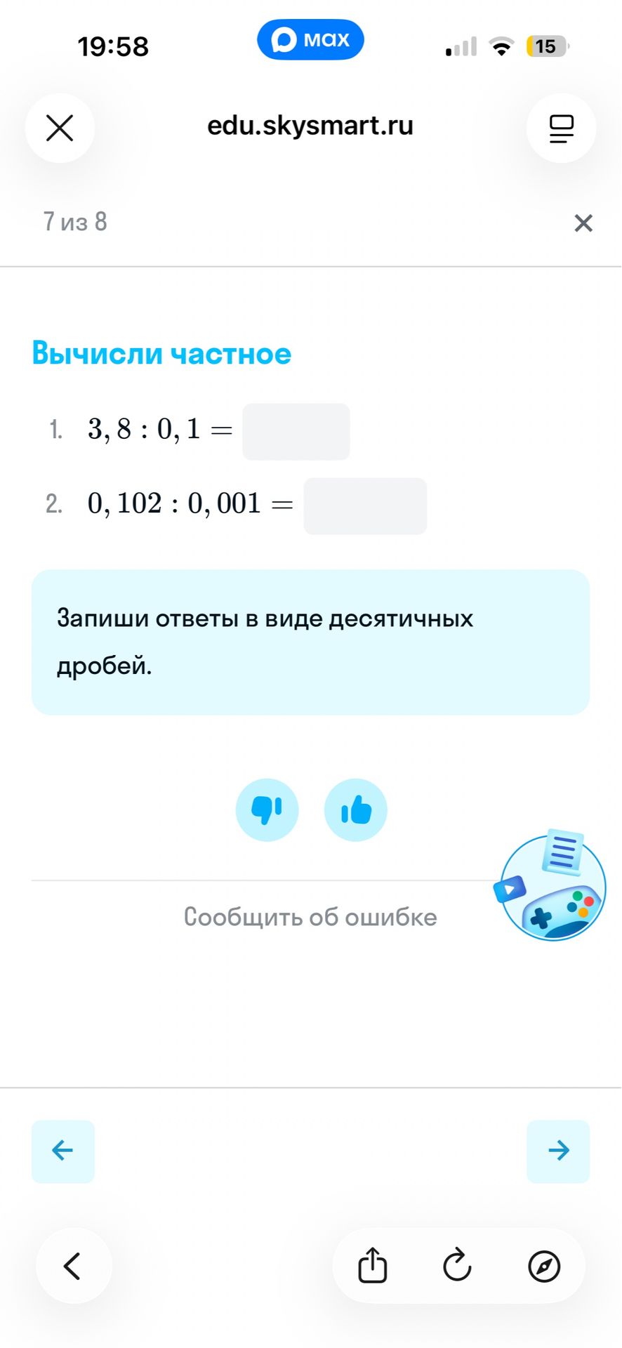Фото задания