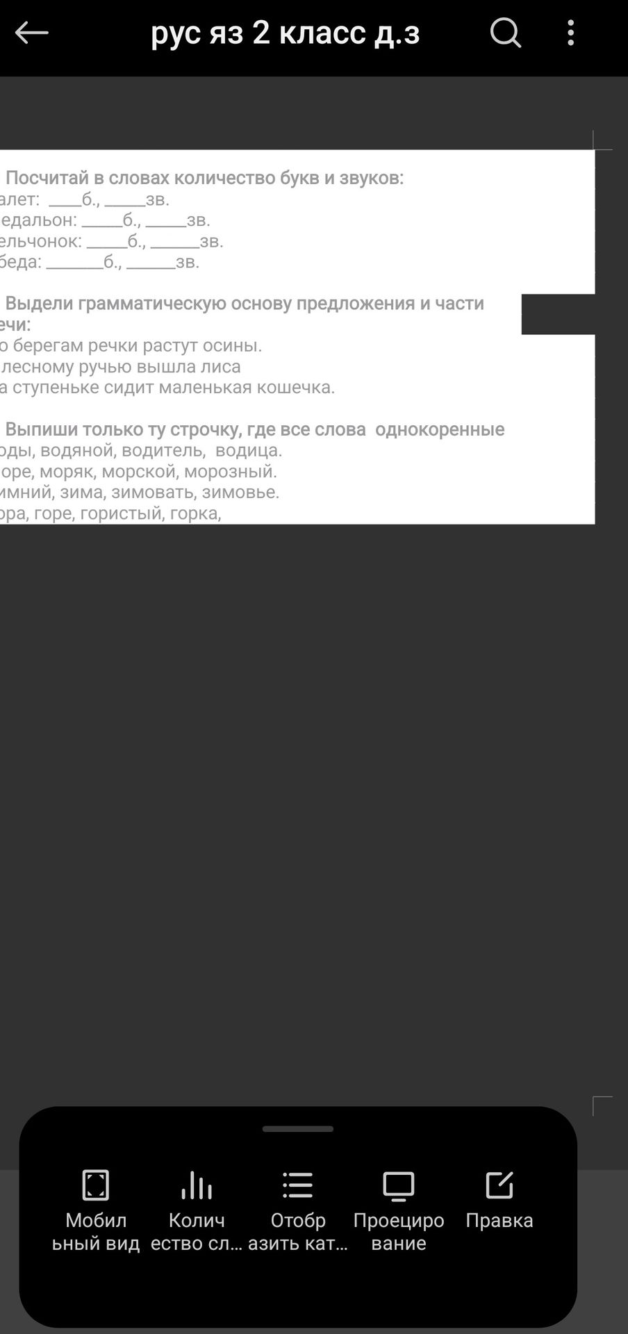 Фото задания