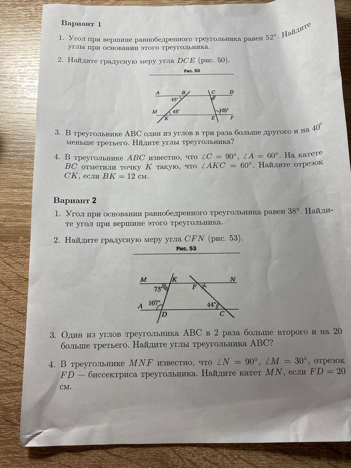 Фото задания