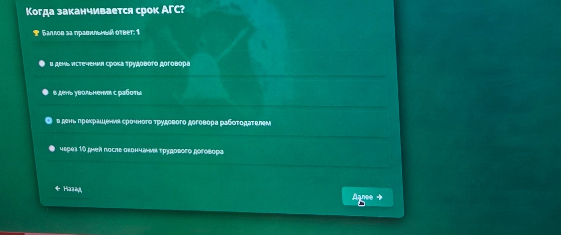 Фото задания: Когда заканчивается срок АГС?