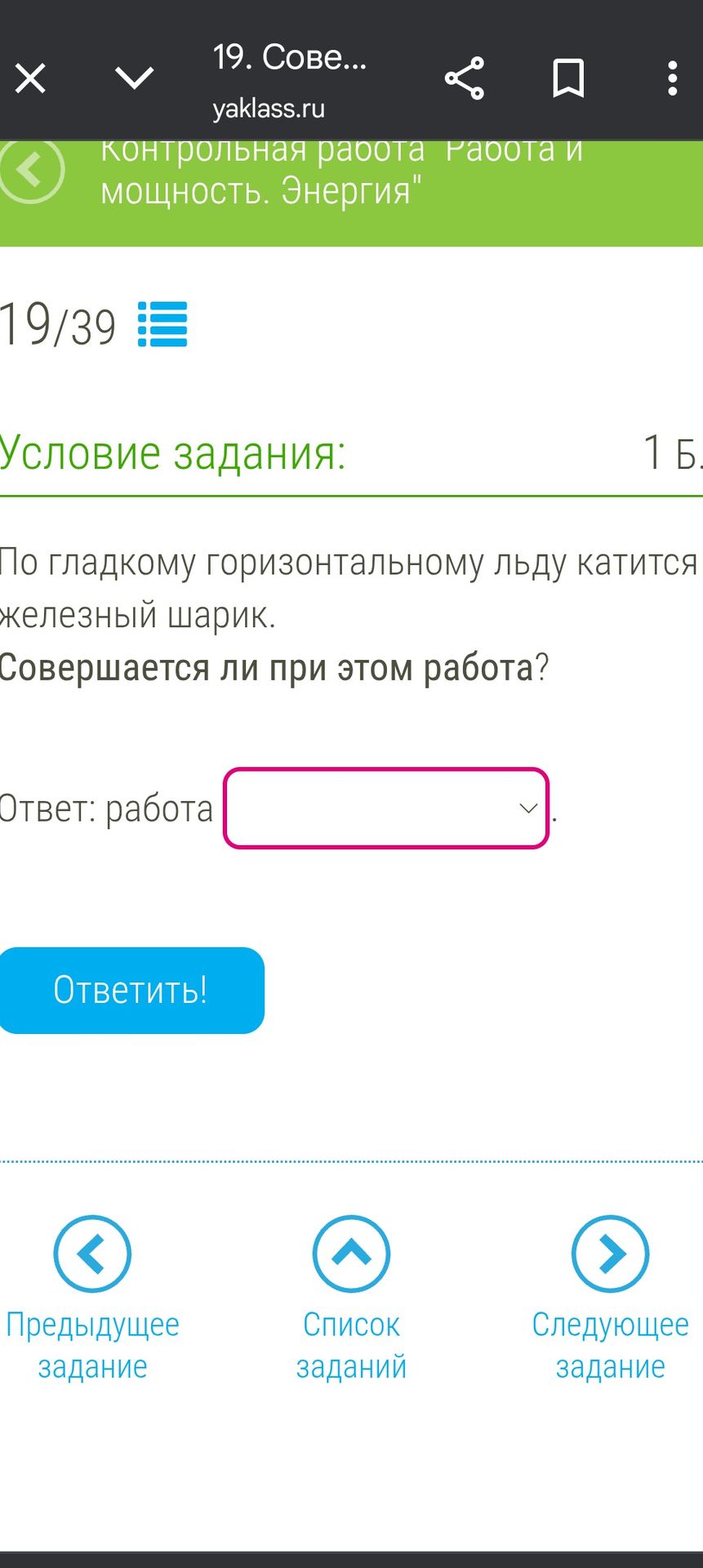 Фото задания