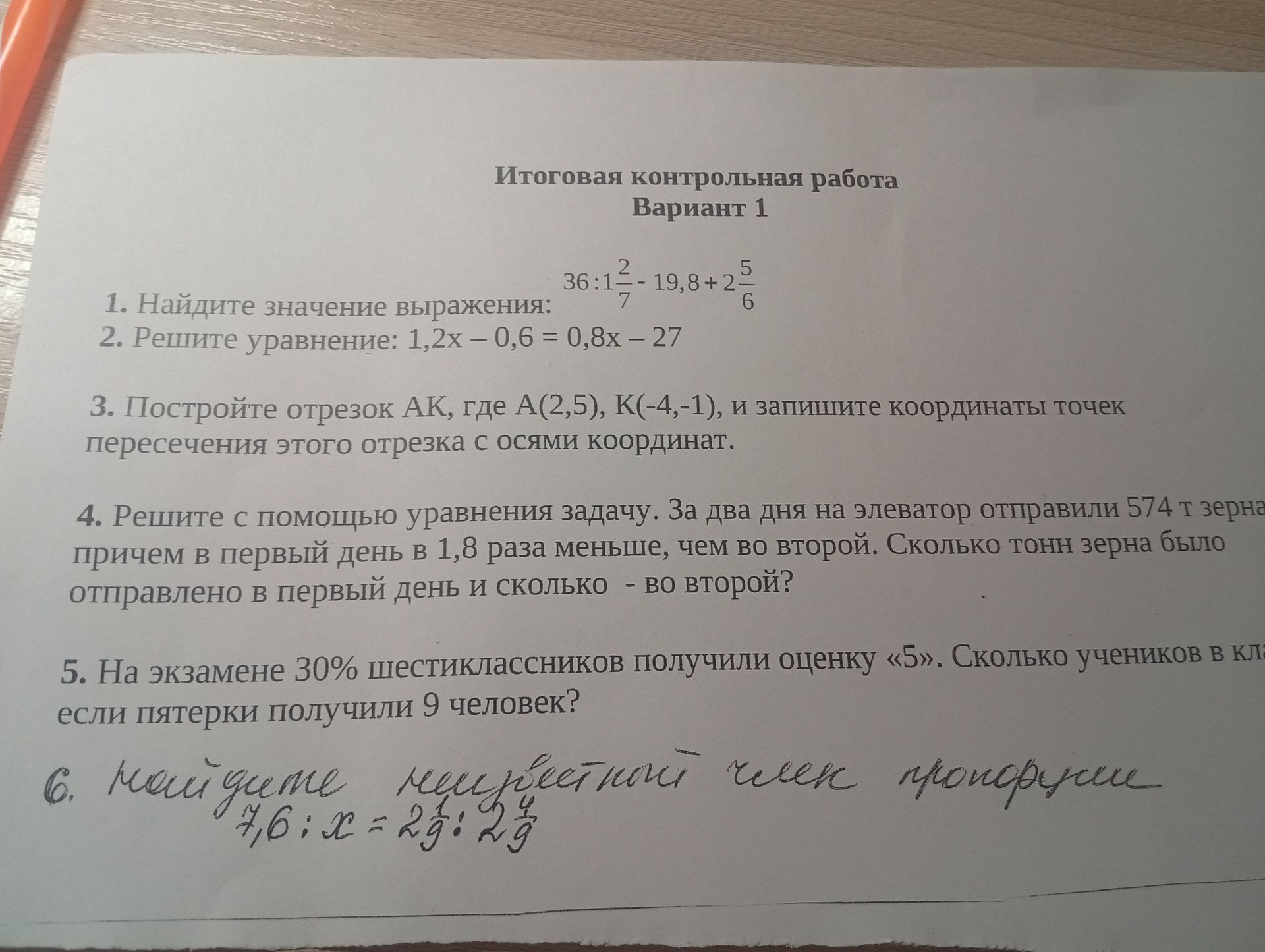 Фото задания