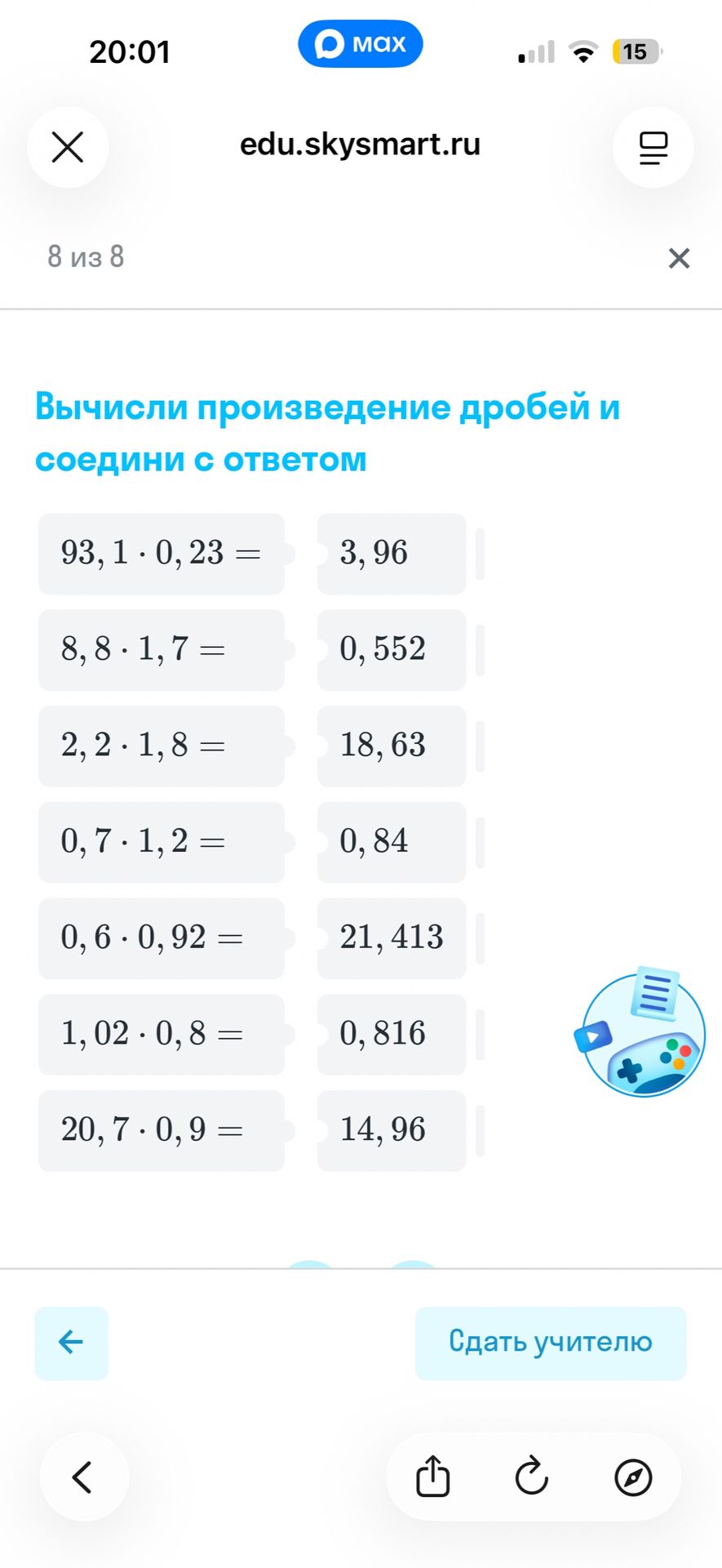 Фото задания