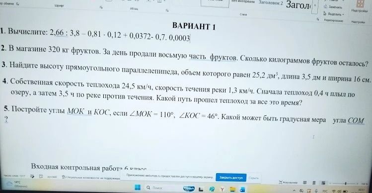Фото задания