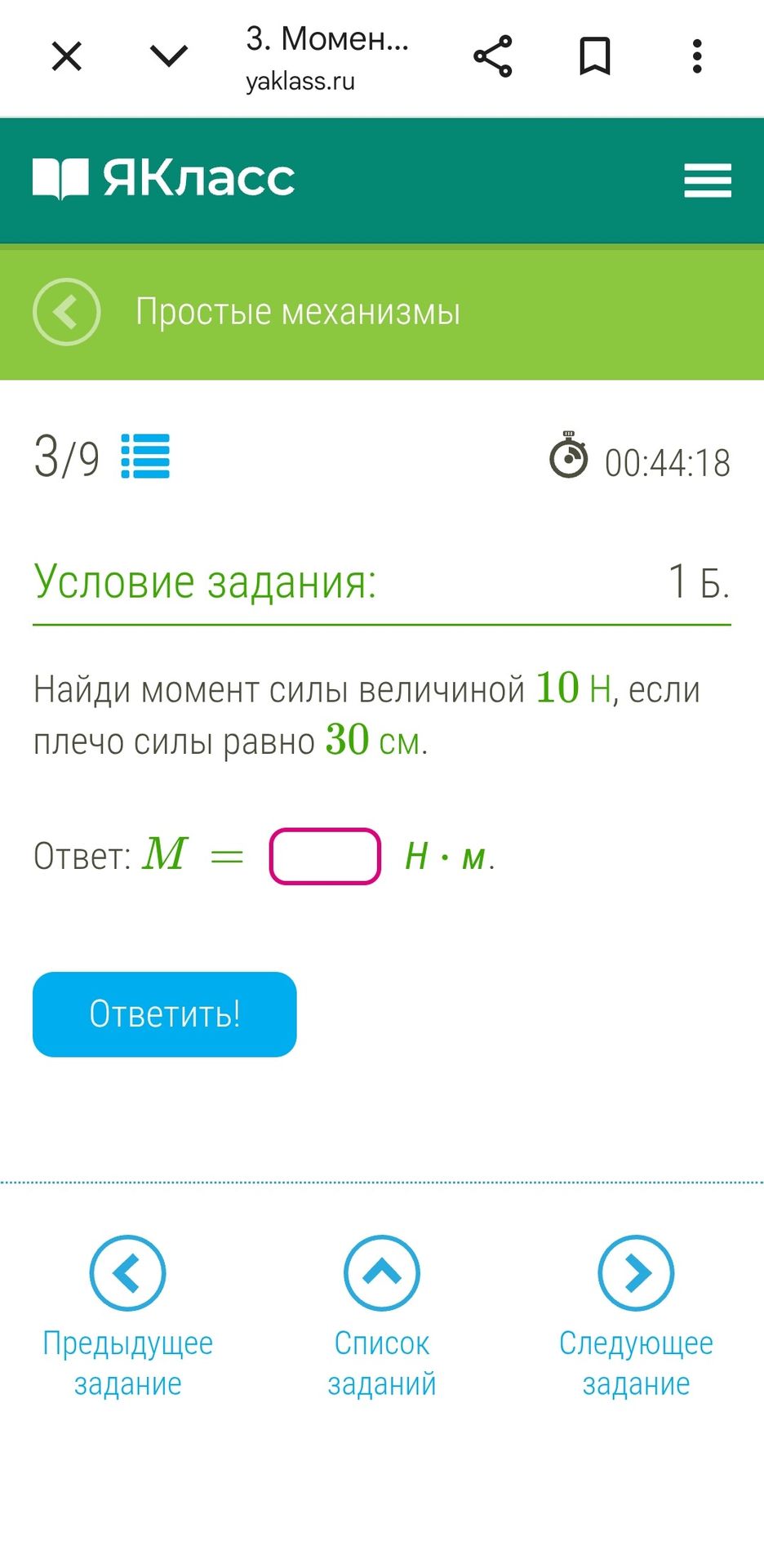 Фото задания