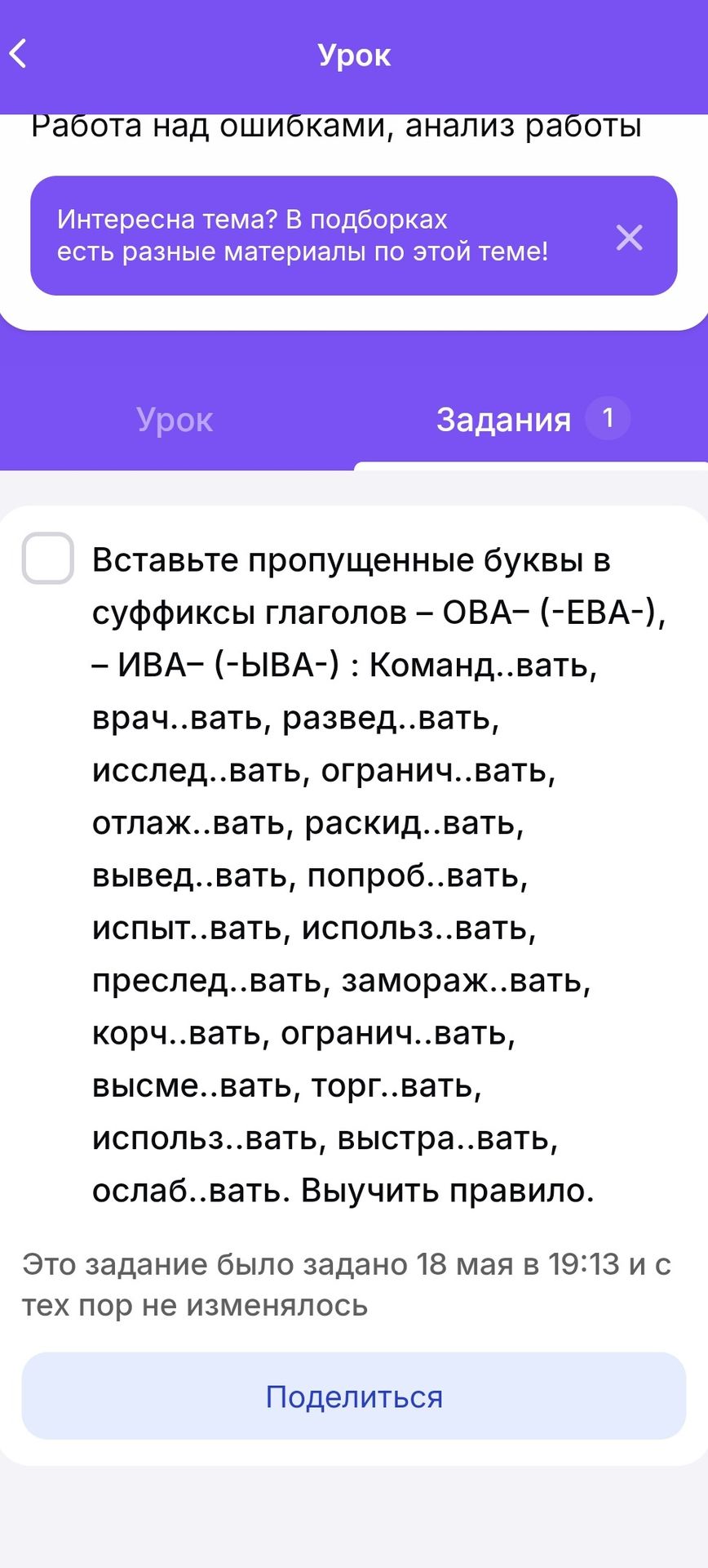 Фото задания
