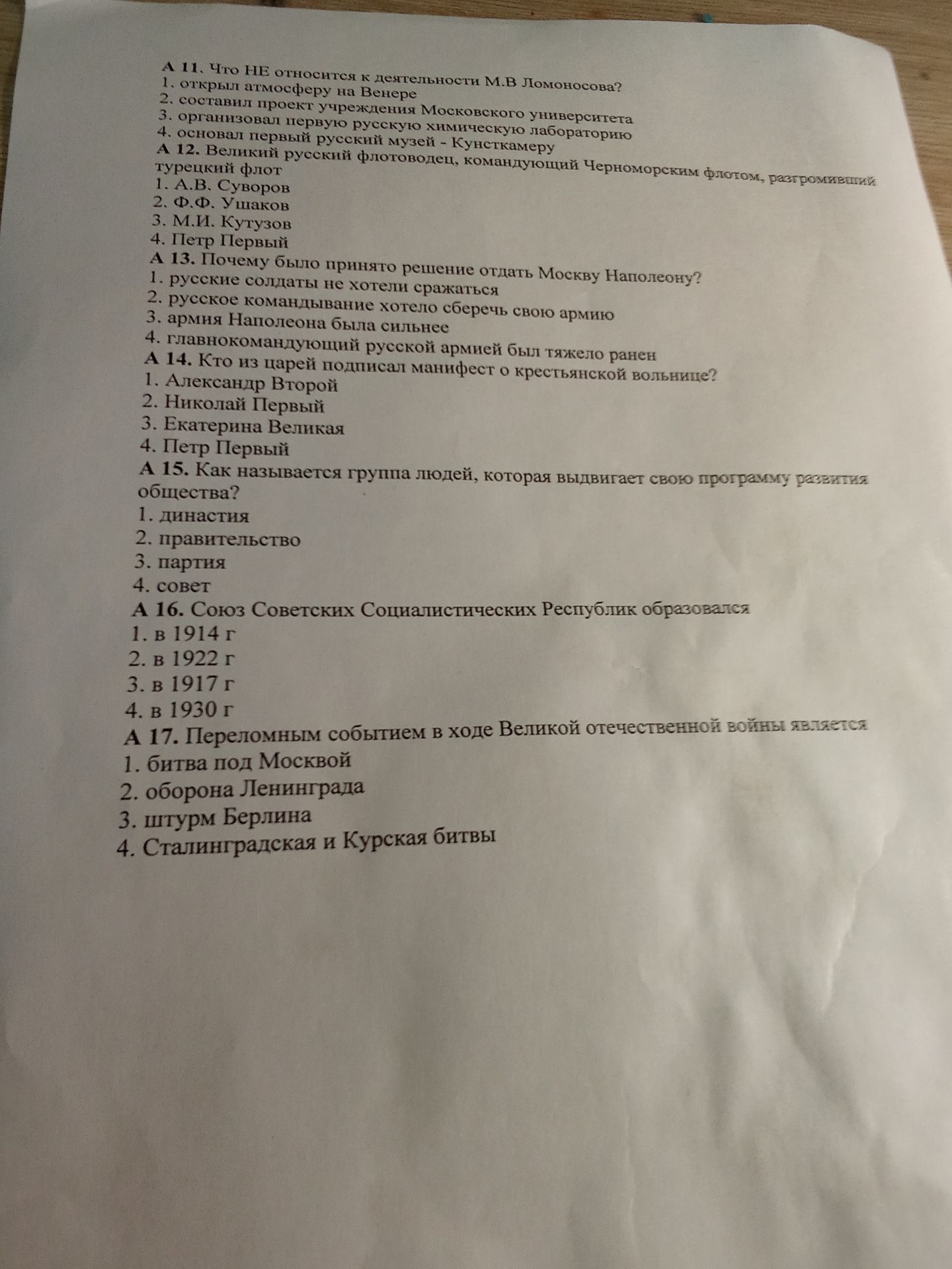 Фото задания