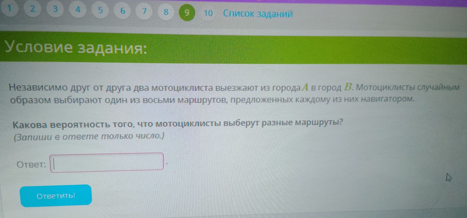 Фото задания