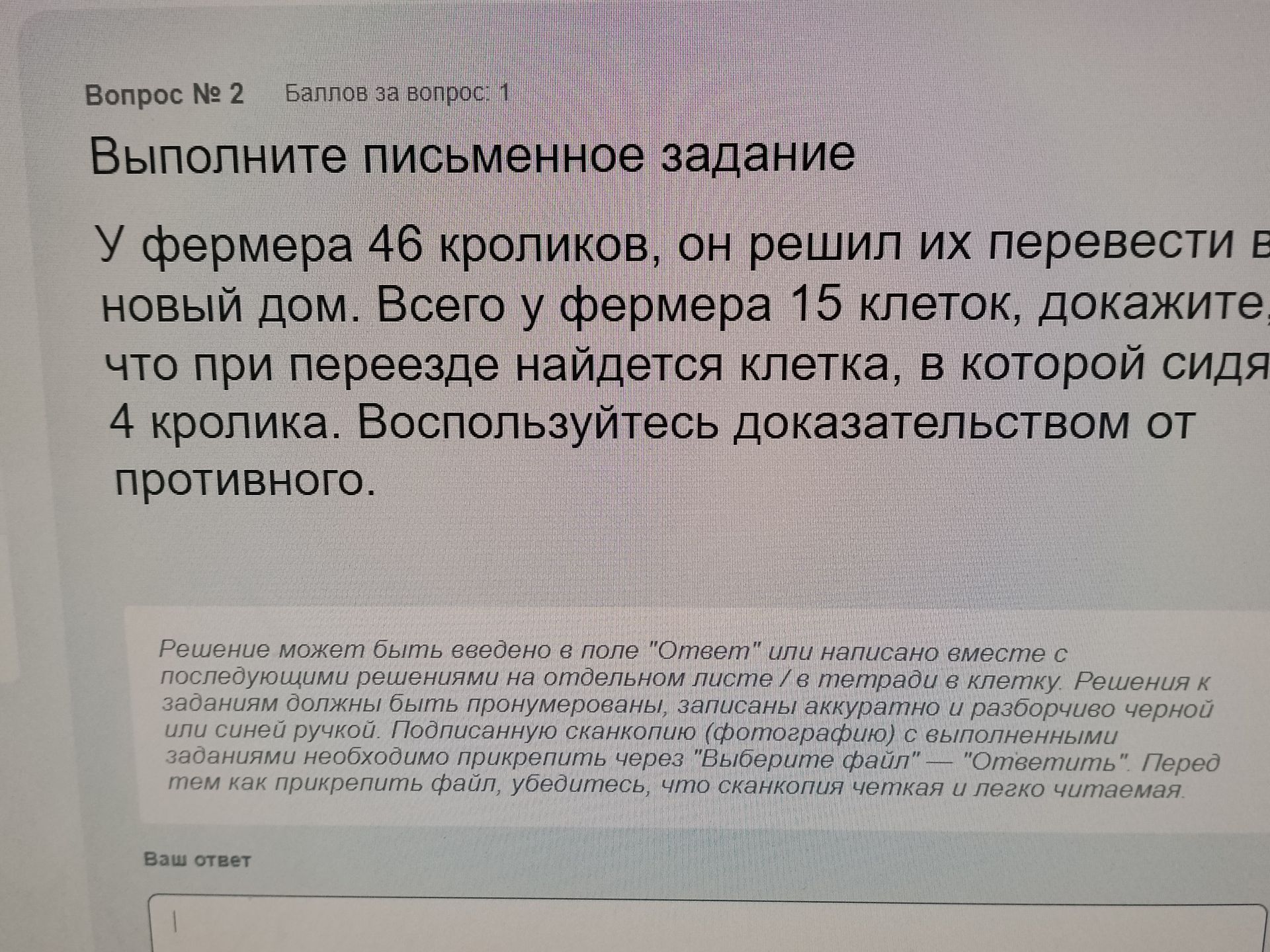 Фото задания