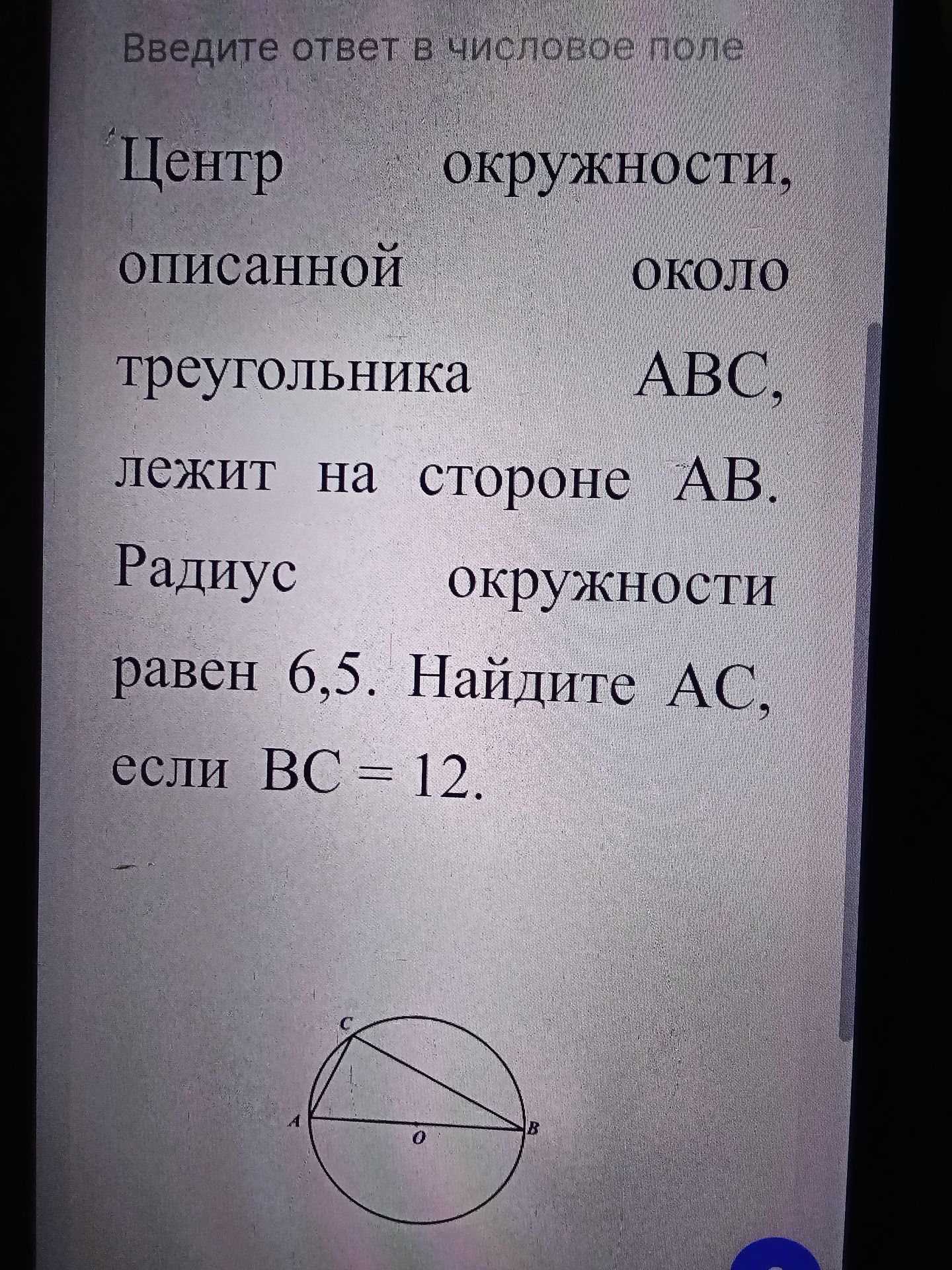 Фото задания