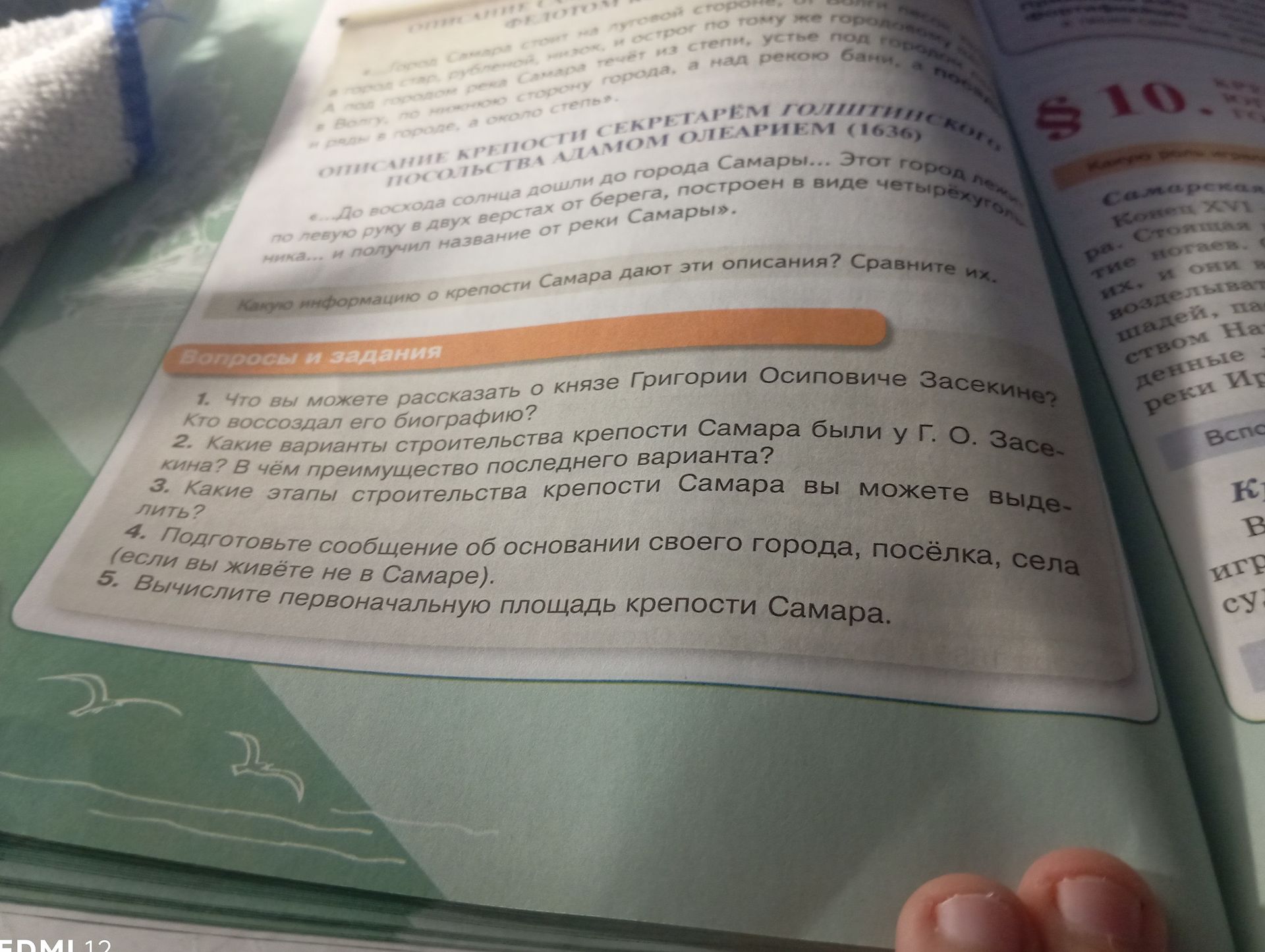 Фото задания: What information about the Samara fortress do these descriptions provide? Compare them.
