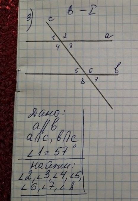 Фото задания: Задание 3: Дано: a || b, a ∩ c, b ∩ c, ∠1 = 57°. Найти: ∠2, ∠3, ∠4, ∠5, ∠6, ∠7, ∠8.