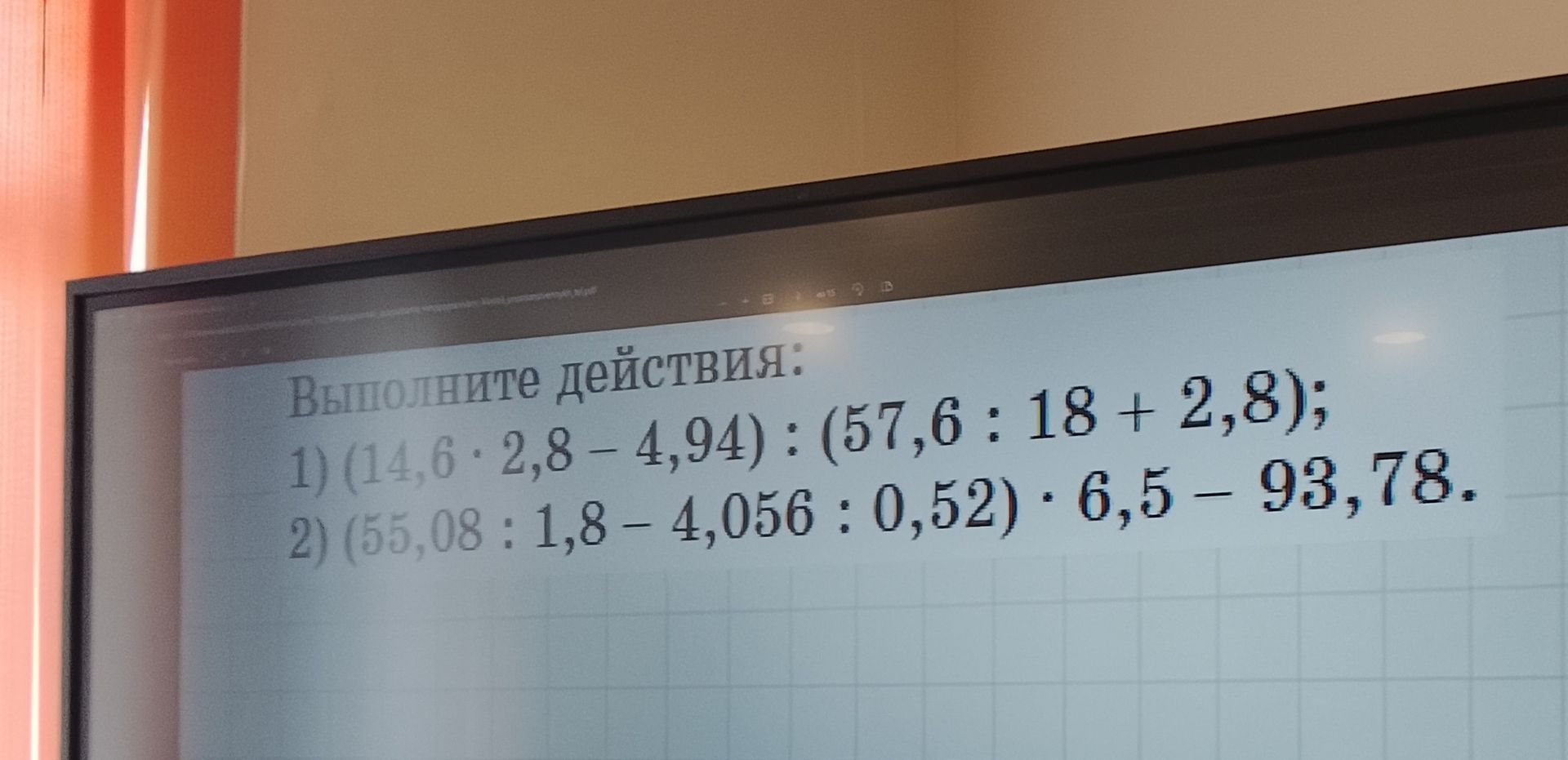 Фото задания: 1) (14,6 * 2,8 - 4,94) : (57,6 : 18 + 2,8);