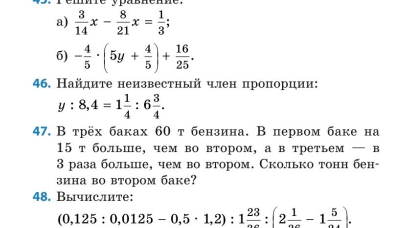 Фото задания: Решите уравнение: a) \(\frac{3}{14}x - \frac{8}{21}x = \frac{1}{3}\)
