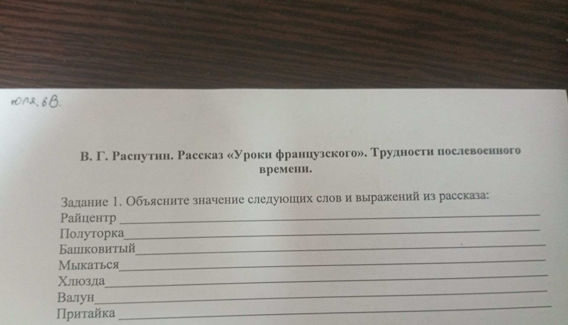 Фото задания