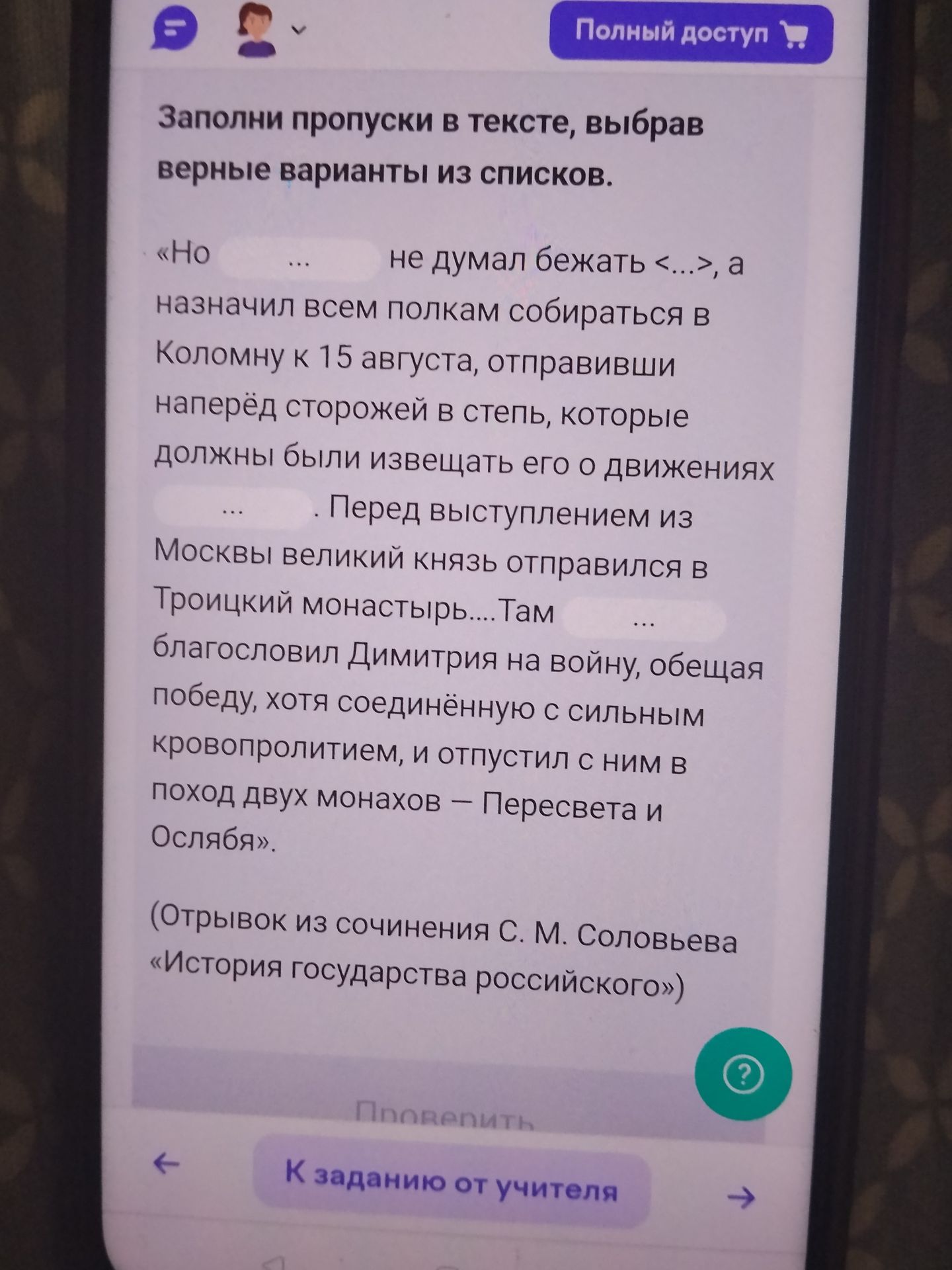 Фото задания