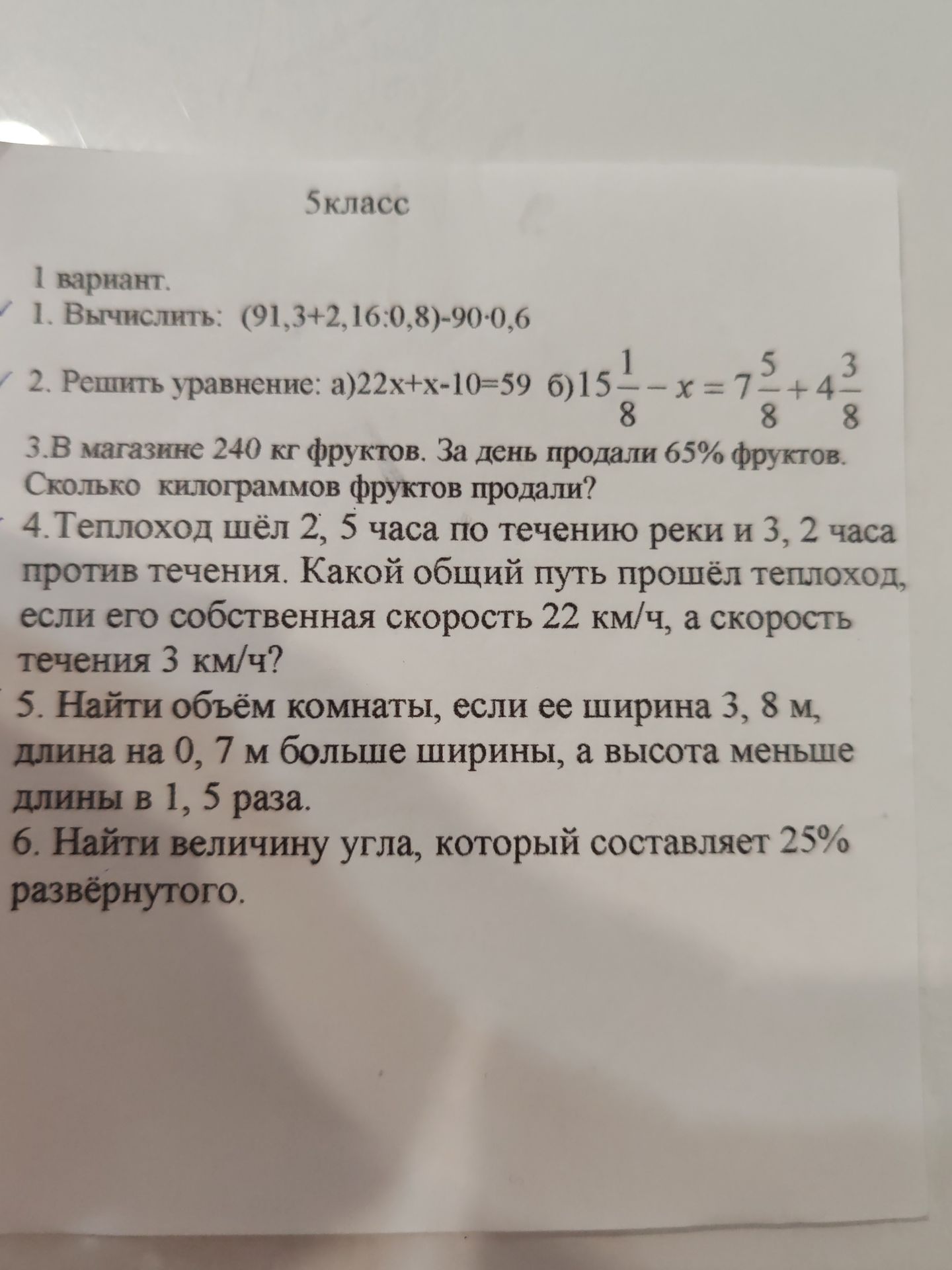 Фото задания