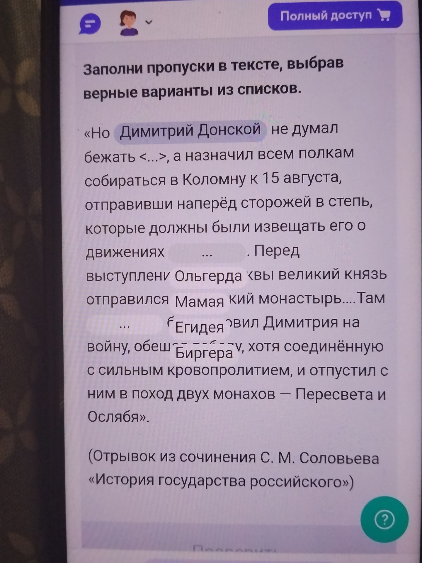 Фото задания