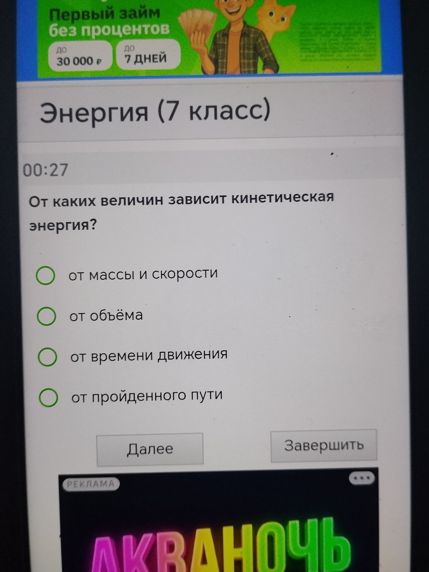 Фото задания