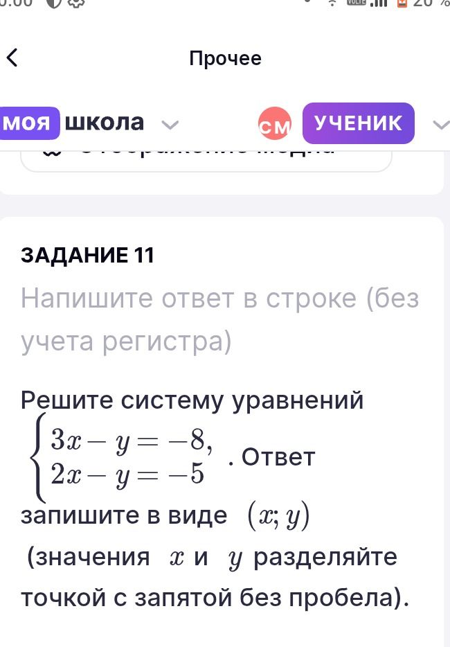 Фото задания