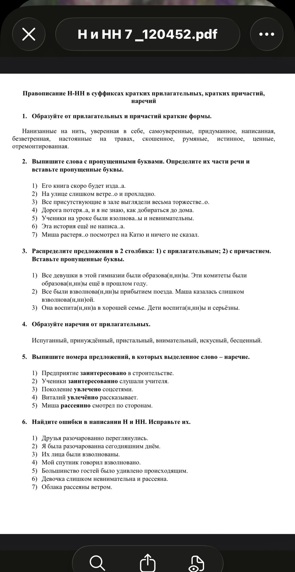 Фото задания