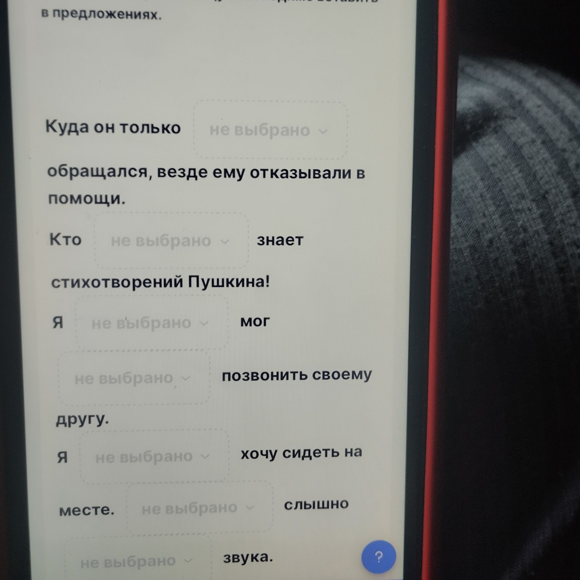 Фото задания