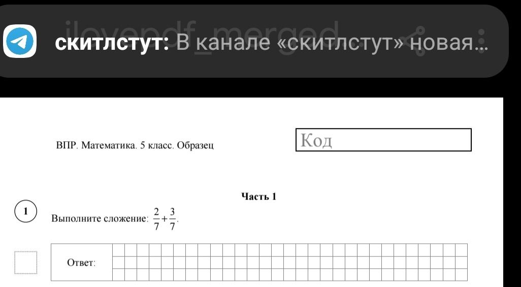 Фото задания