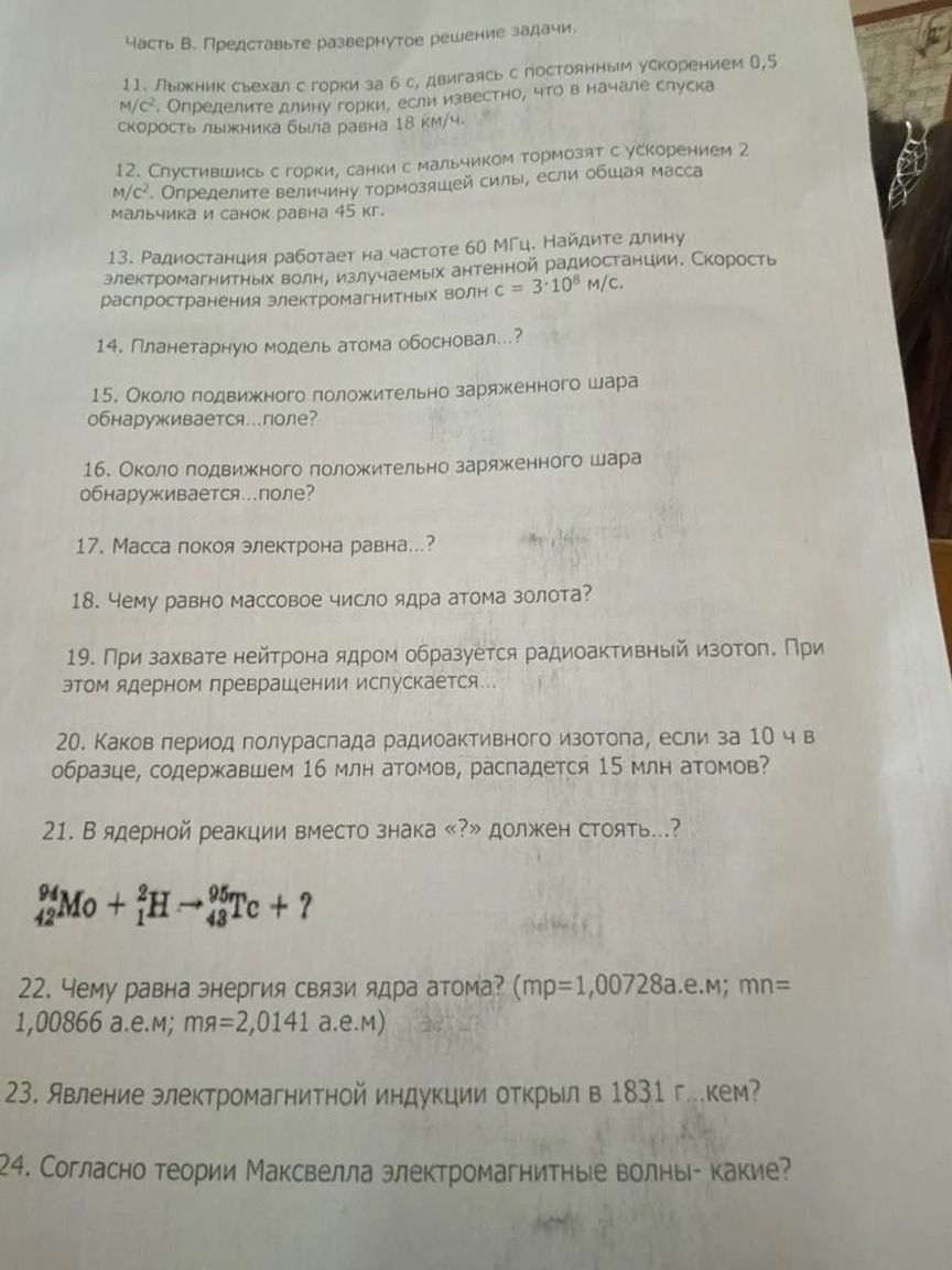 Фото задания
