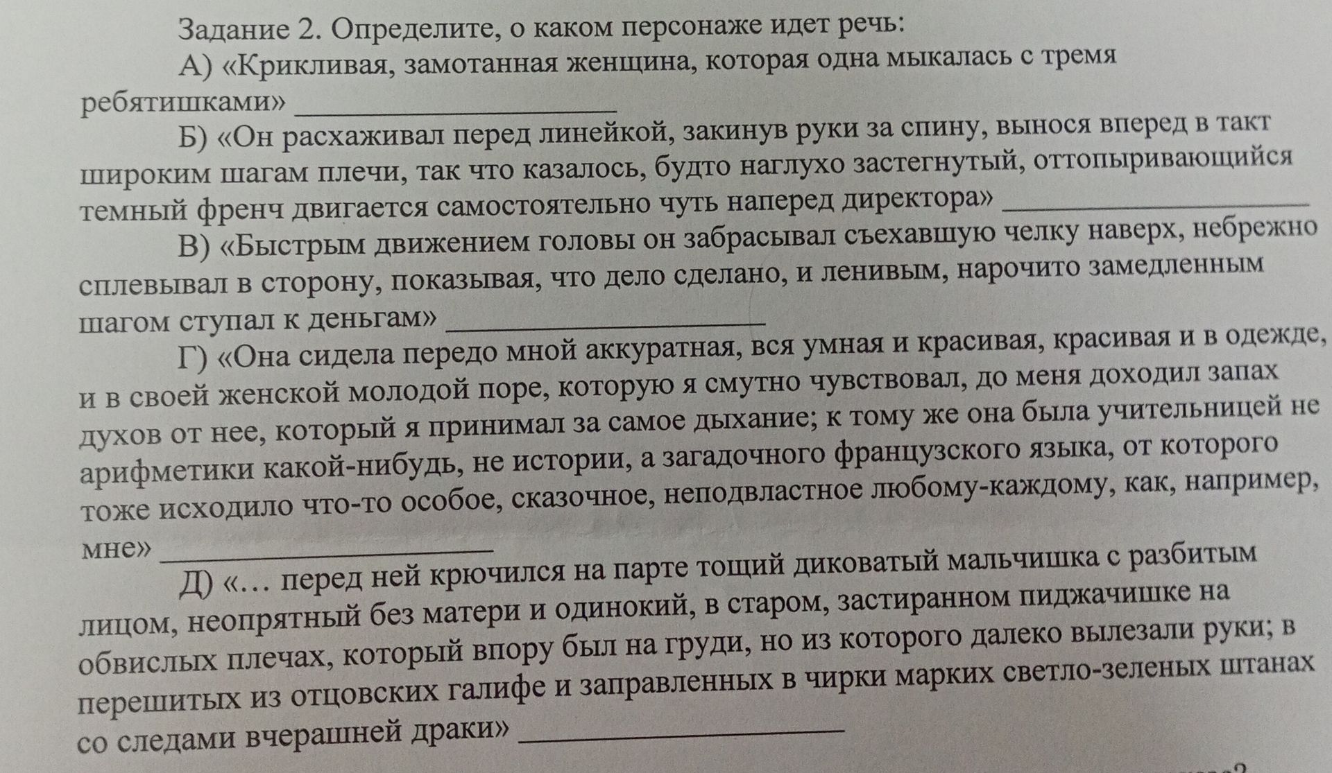 Фото задания