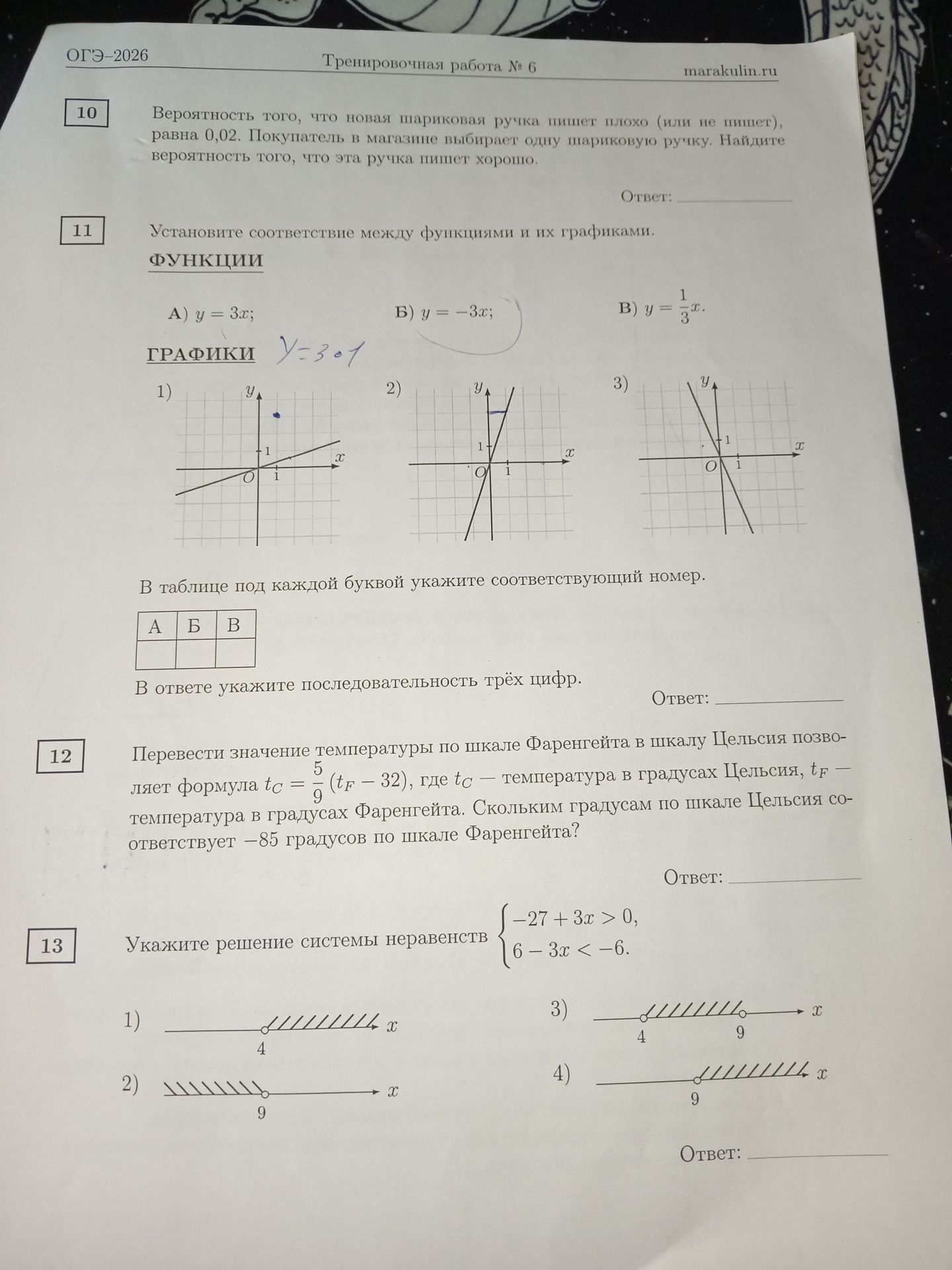 Фото задания: Установите соответствие между функциями и их графиками. ФУНКЦИИ A) y = 3x; Б) y = -3x; B) y = \(\frac{1}{3}\)x. ГРАФИКИ 1) 2)…