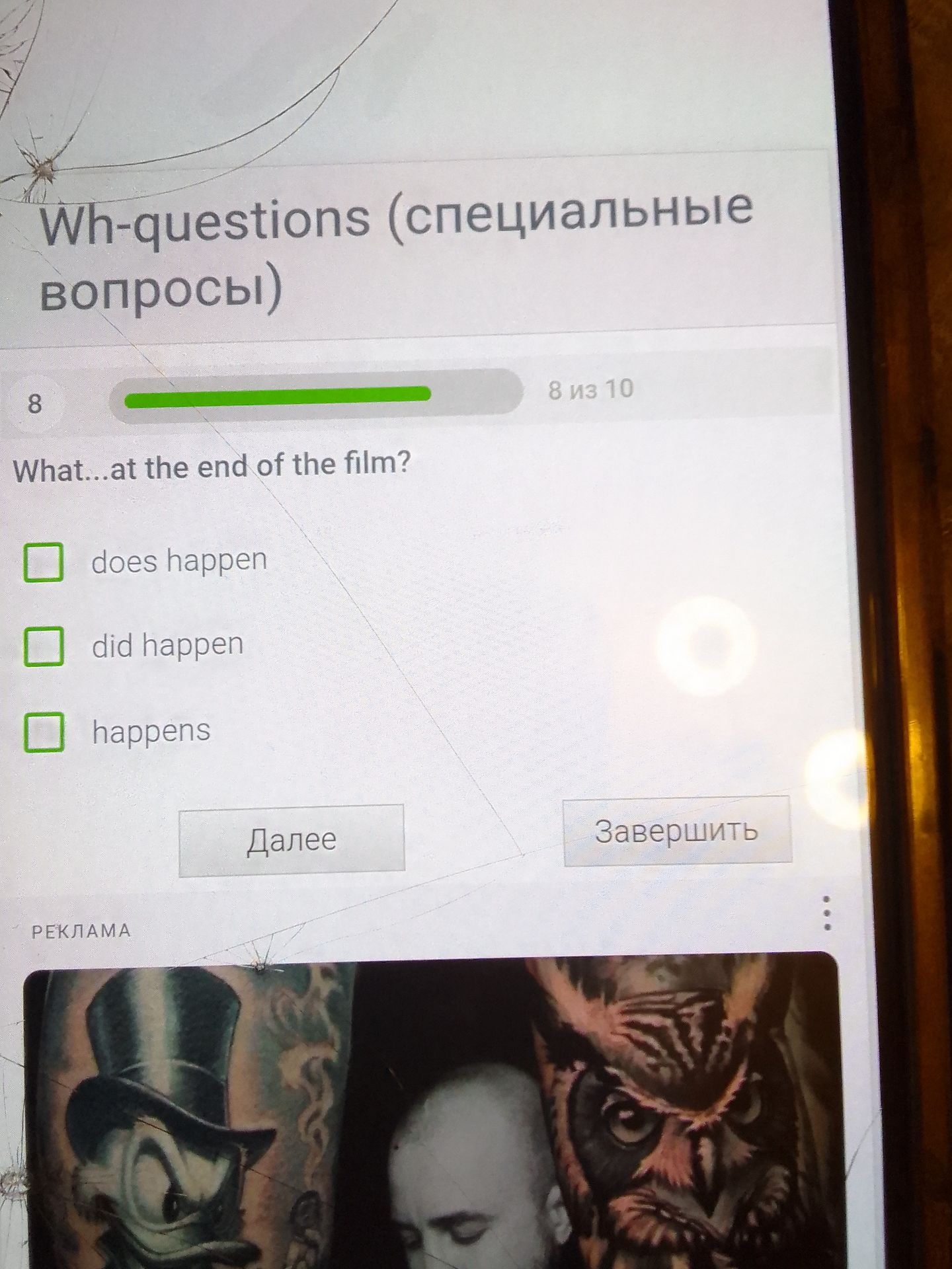 Фото задания: Wh-questions (специальные вопросы) 8 What...at the end of the film?
