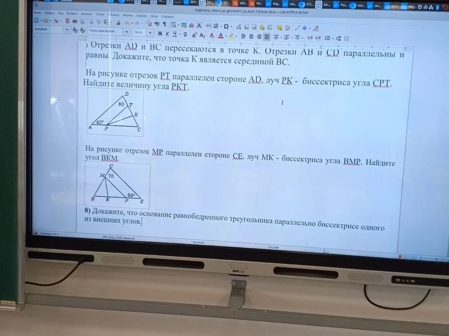 Фото задания: ) Отрезки АД и ВС пересекаются в точке К. Отрезки АВ и CD параллельны и равны. Докажите, что точка К является серединой ВС.