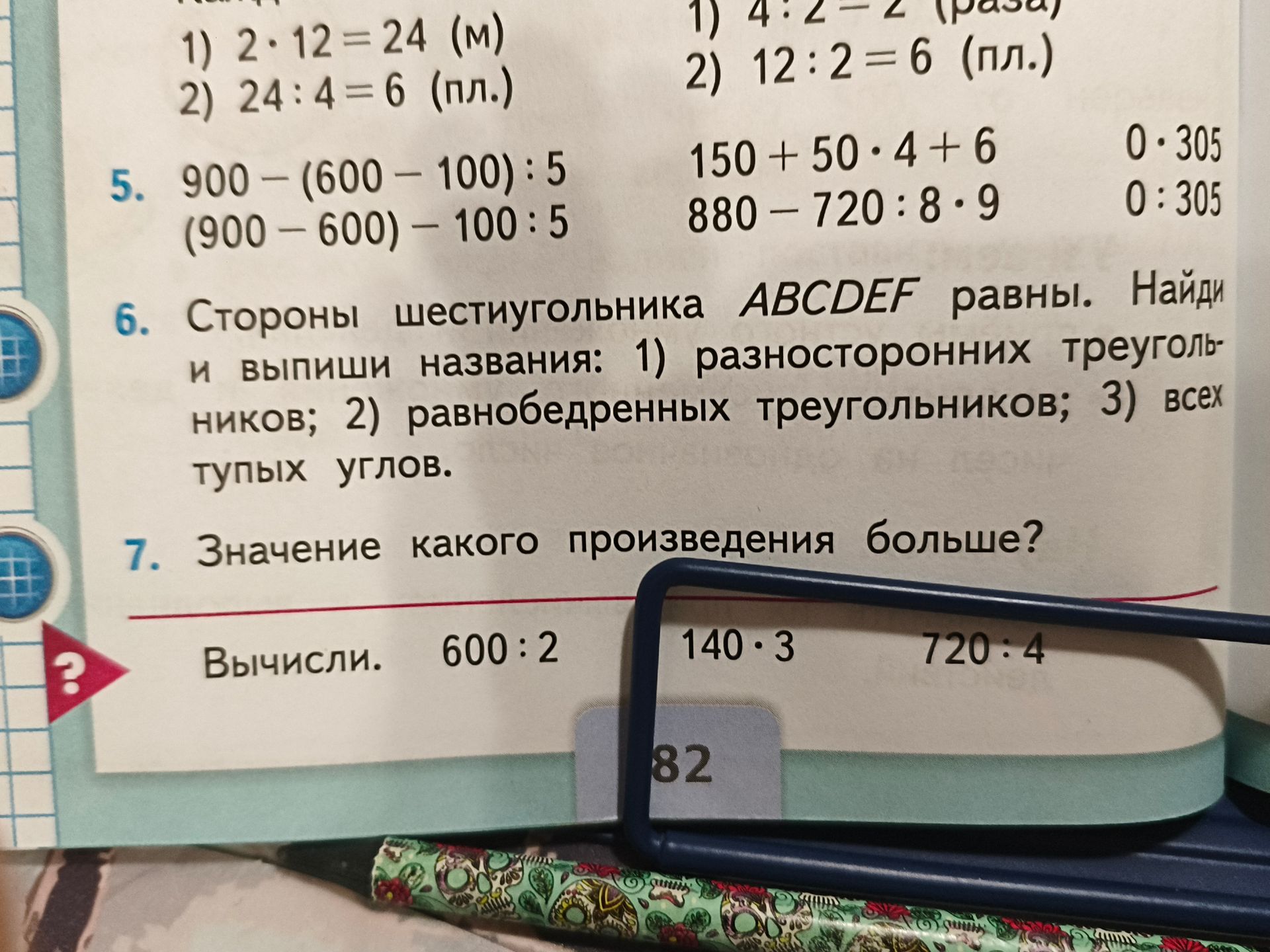 Фото задания: 1) 4 : 2 = 2 (units) 2) 12 : 2 = 6 (sq. units)