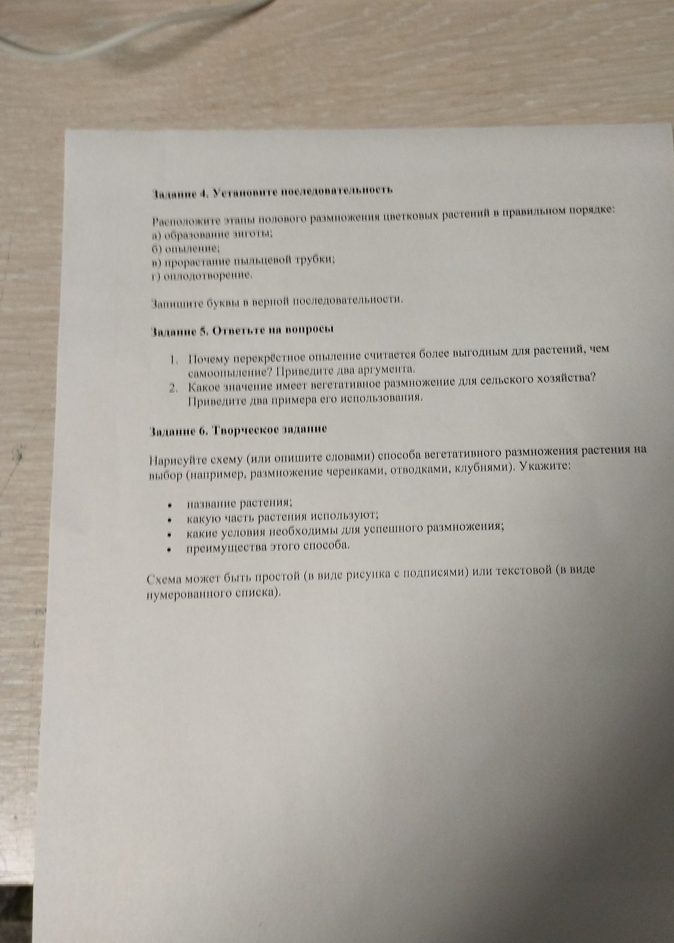 Фото задания: Задание 4. Установите последовательность
