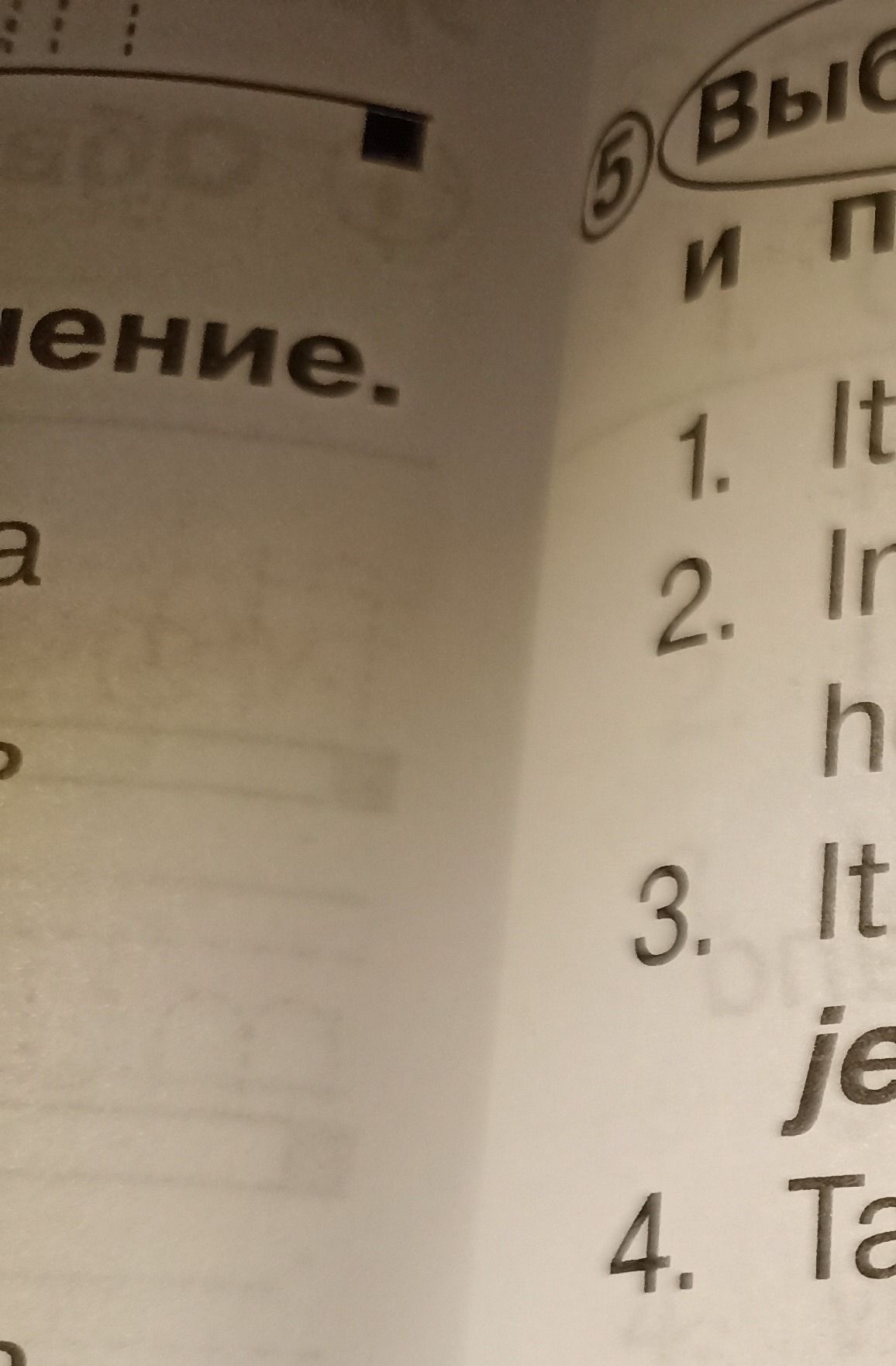 Фото задания: The text in the image includes a numbered list with choices and some surrounding text.