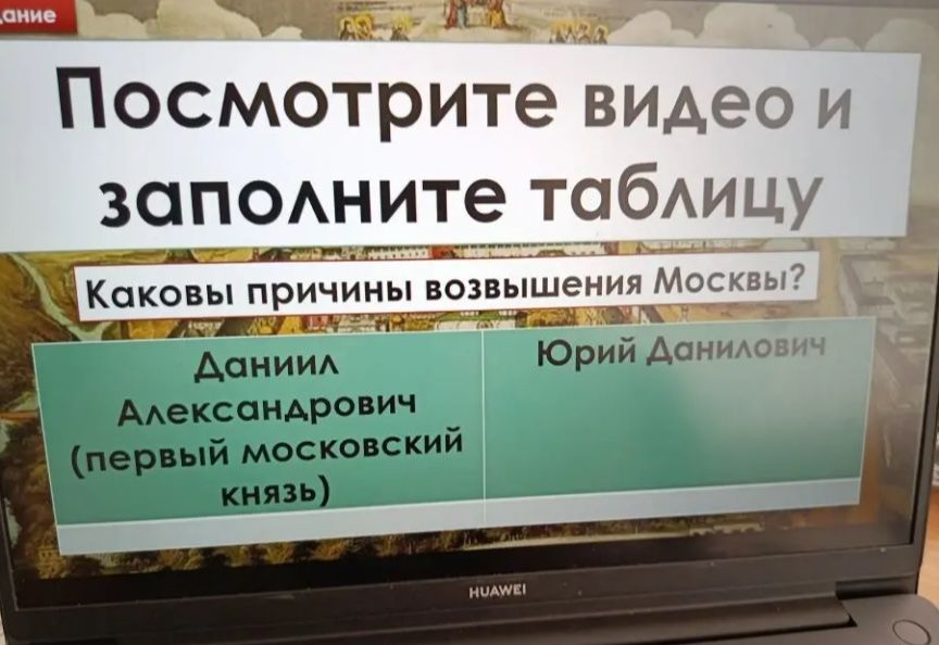 Фото задания: Посмотрите видео и заполните таблицу. Каковы причины возвышения Москвы?