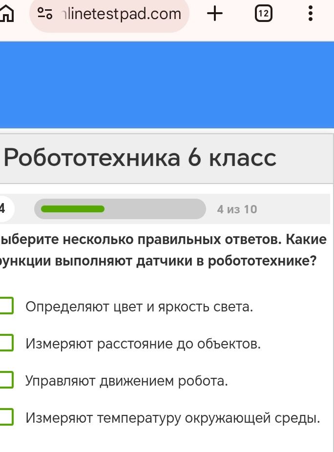 Фото задания: Выберите несколько правильных ответов. Какие функции выполняют датчики в робототехнике?