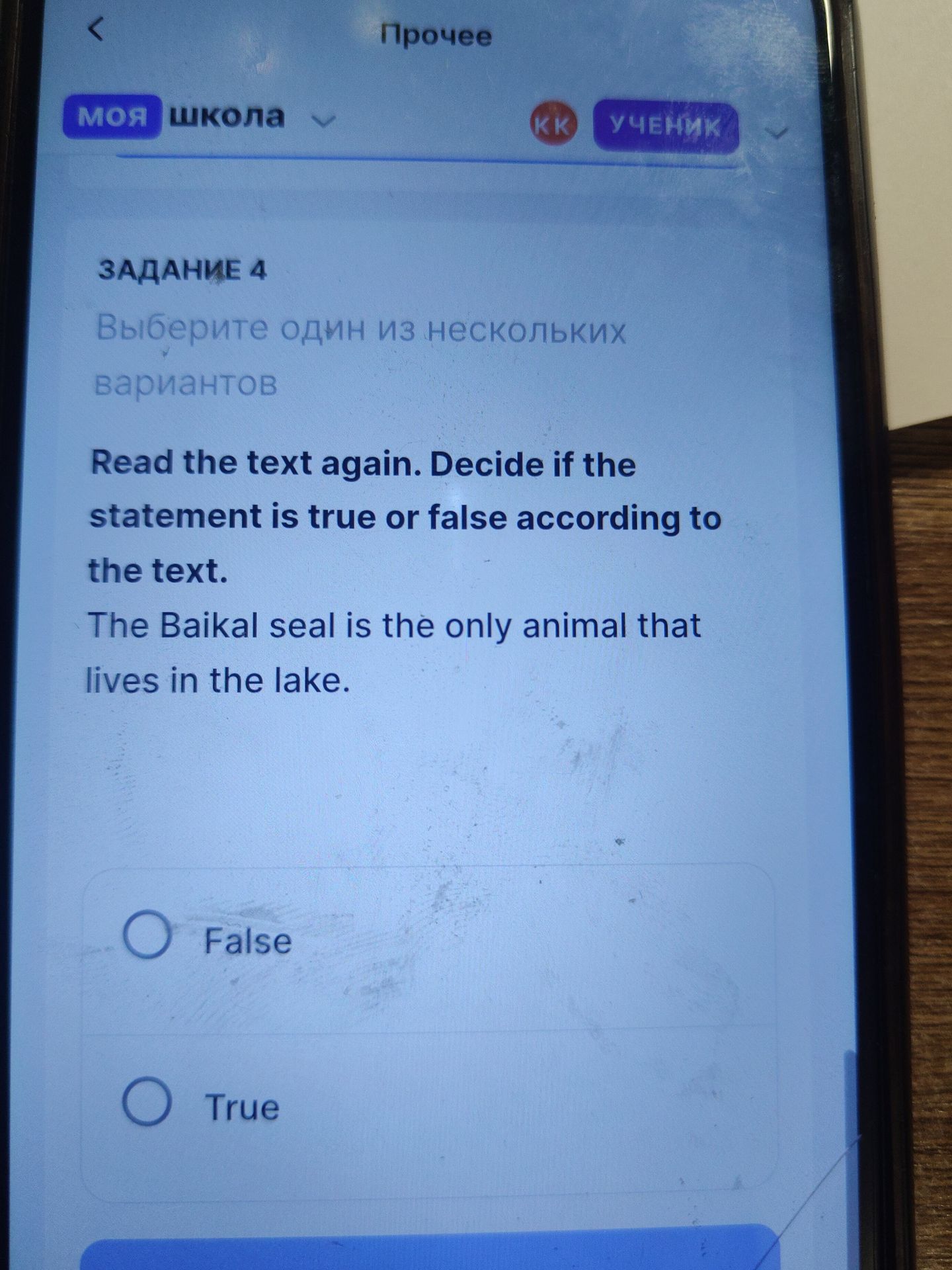 Фото задания: Read the text again. Decide if the statement is true or false according to the text. The Baikal seal is the only animal…