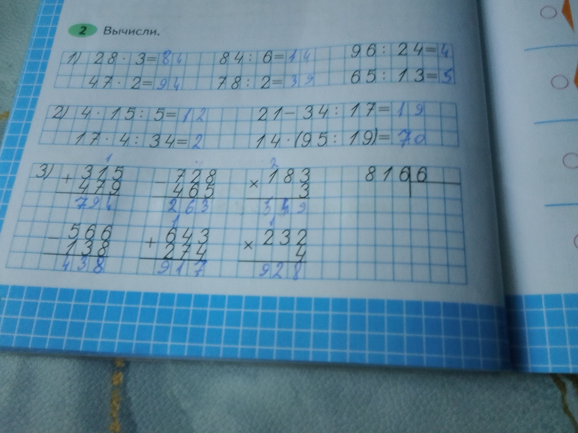 Фото задания: 1/ 28*3=84 47*2=94