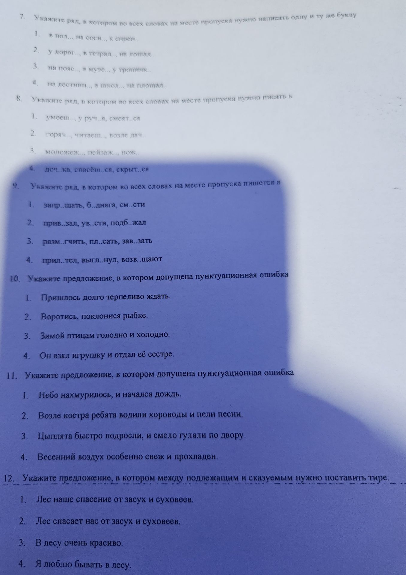 Фото задания: 8. Укажите ряд, в котором во всех словах на месте пропуска нужно писать ь