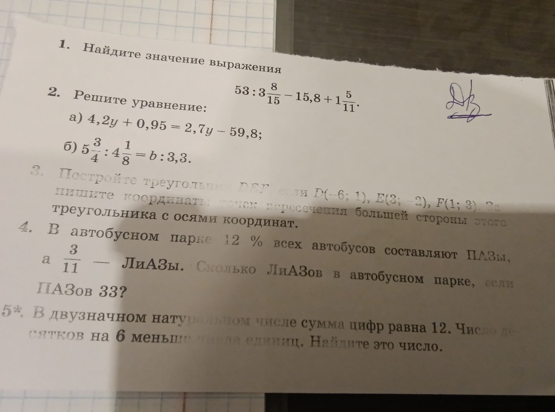Фото задания: 3. Постройте треугольник DEF, если D(-6; 1), E(3; -2), F(1; 3). Напишите координаты точек пересечения большей стороны этого…