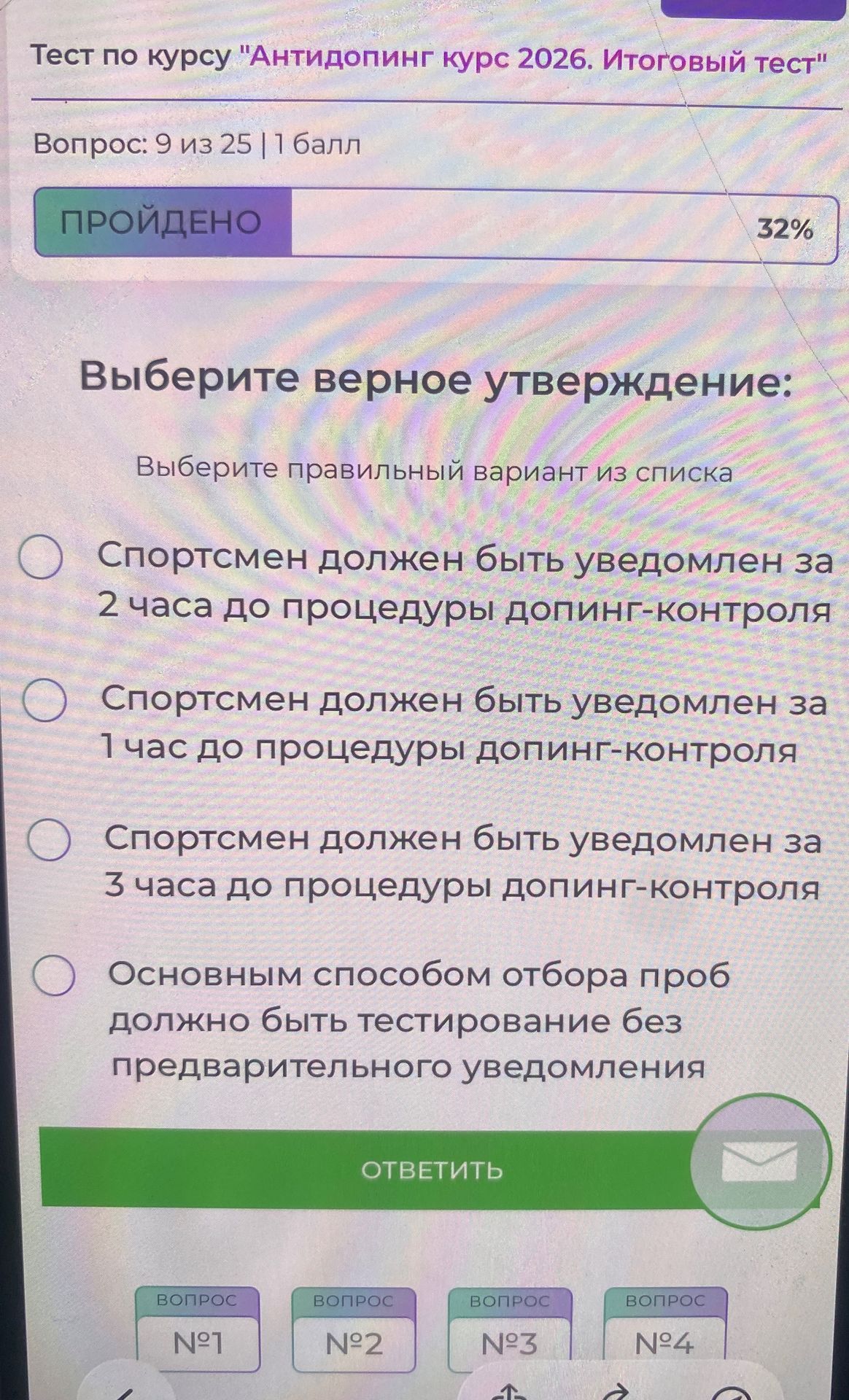 Фото задания: Выберите верное утверждение: Выберите правильный вариант из списка Спортсмен должен быть уведомлен за 2 часа до процедуры…