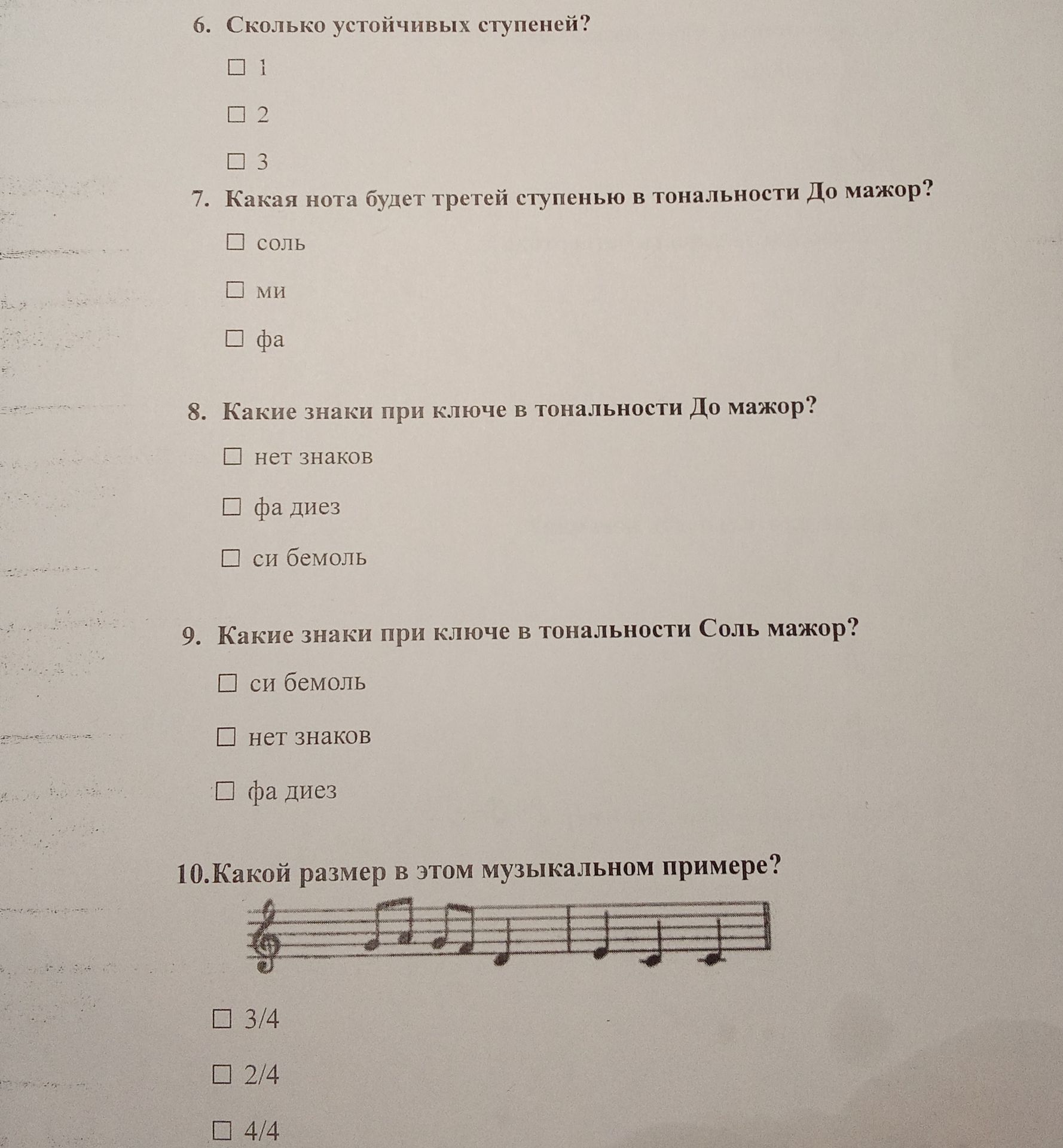 Фото задания: 6. Сколько устойчивых ступеней?