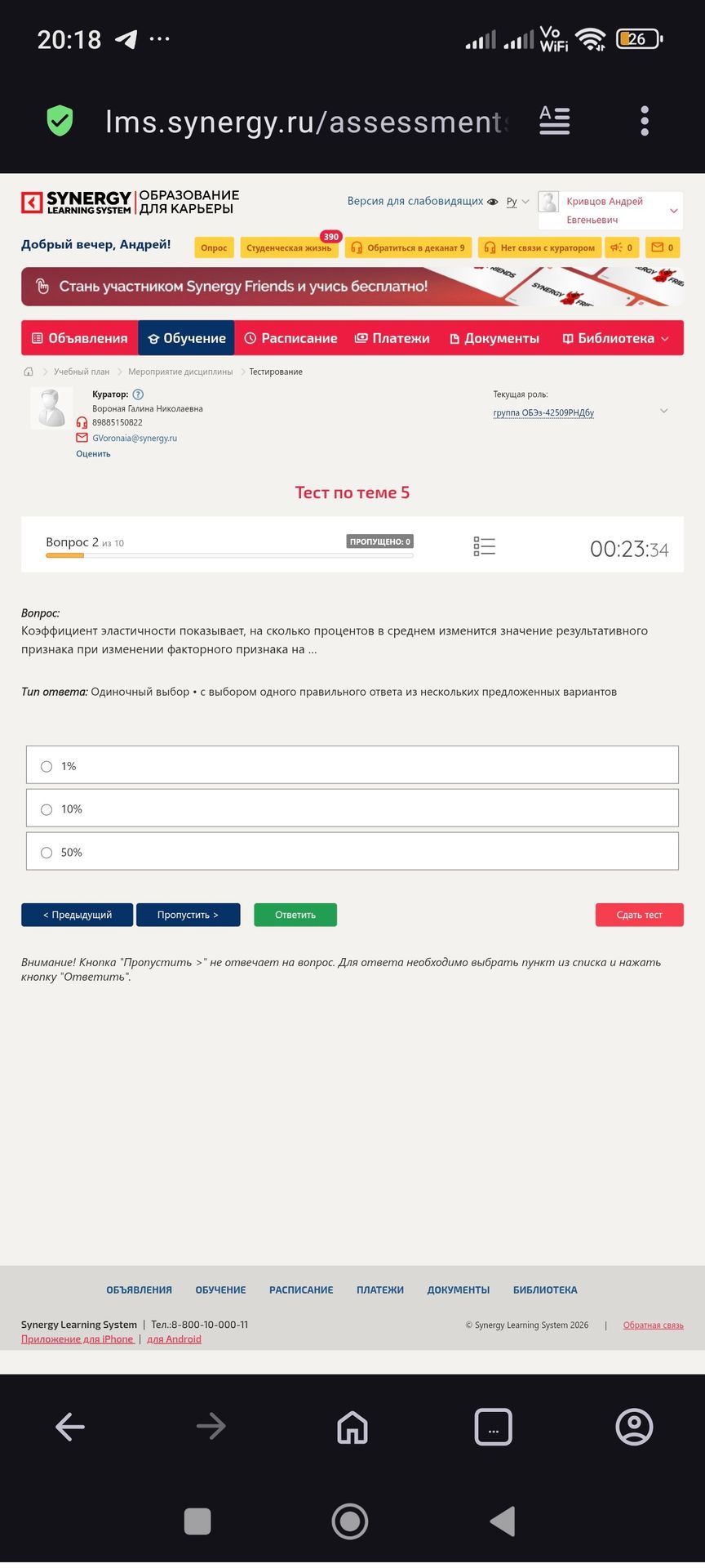 Фото задания: Коэффициент эластичности показывает, на сколько процентов в среднем изменится значение результативного признака при изменении…