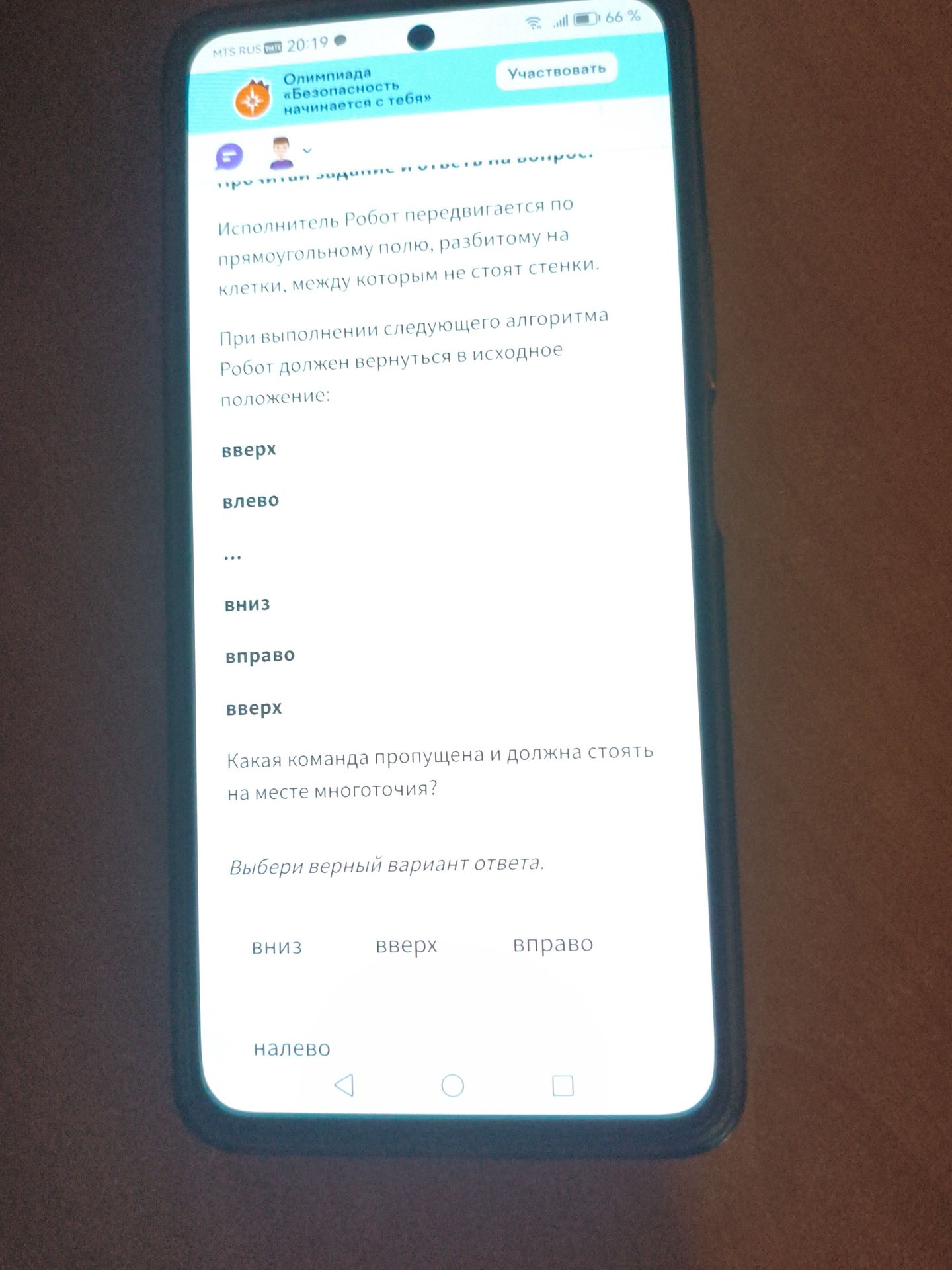 Фото задания: Исполнитель Робот передвигается по прямоугольному полю, разбитому на клетки, между которым не стоят стенки. При выполнении…