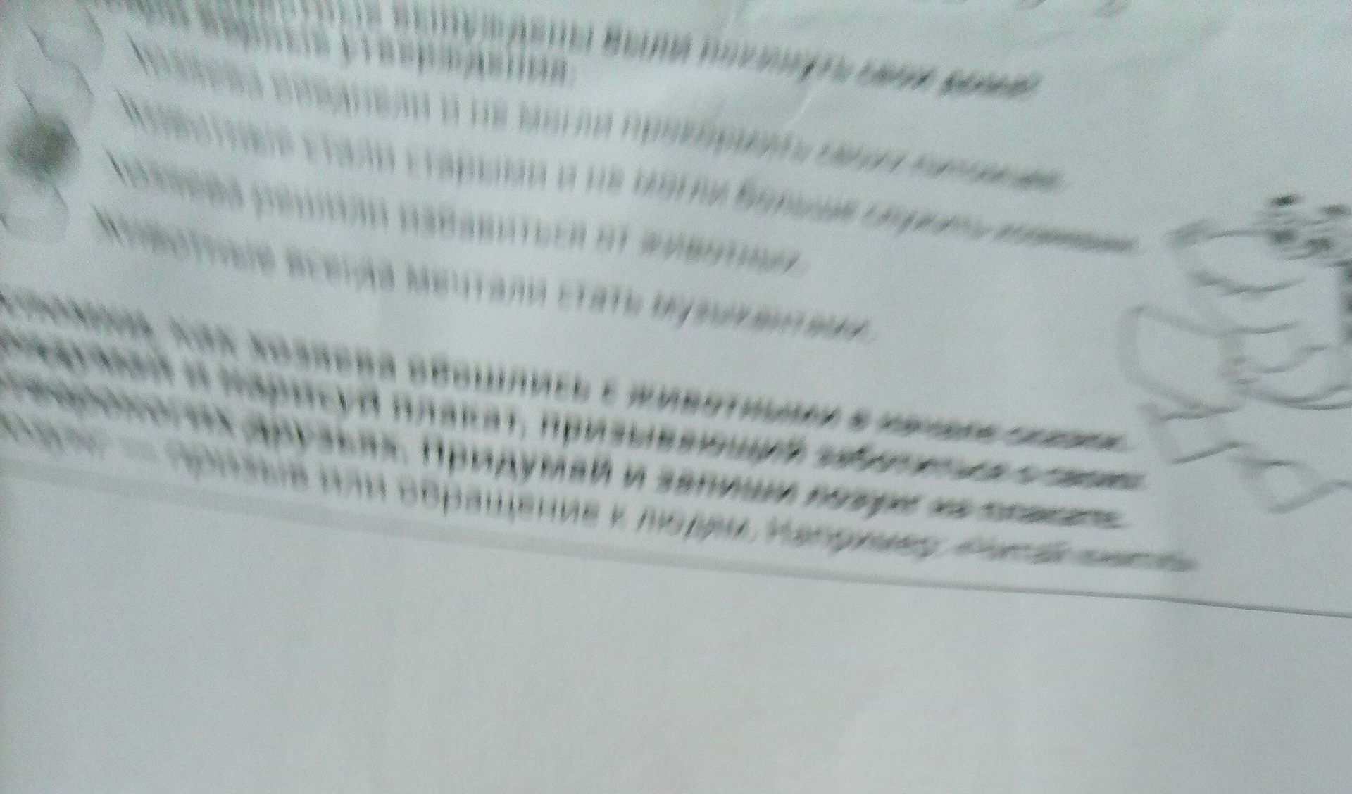 Фото задания: Опишите, как животные стали свободными, и придумай и запиши лозунг.